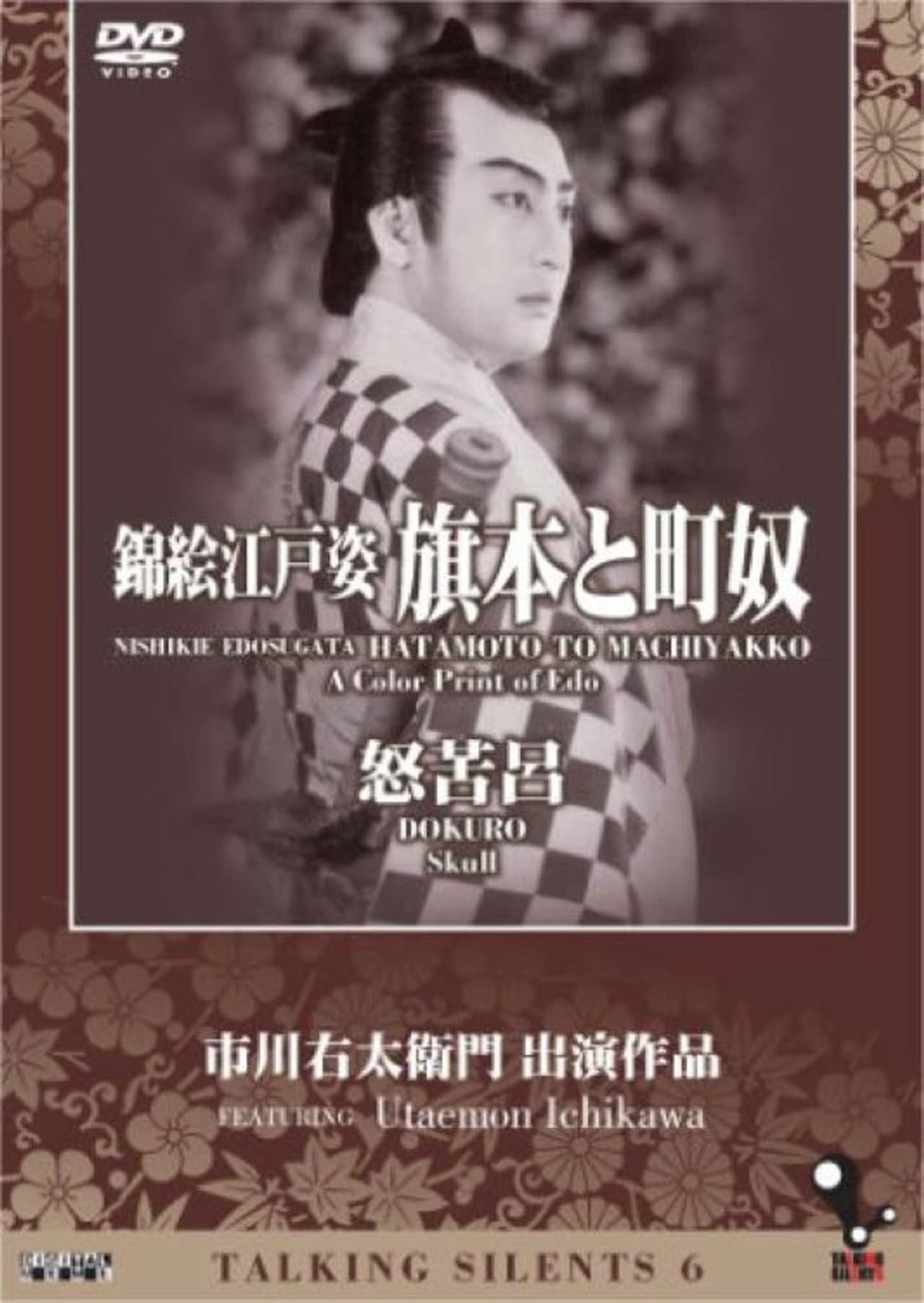 A Color Print of Edo preview 1