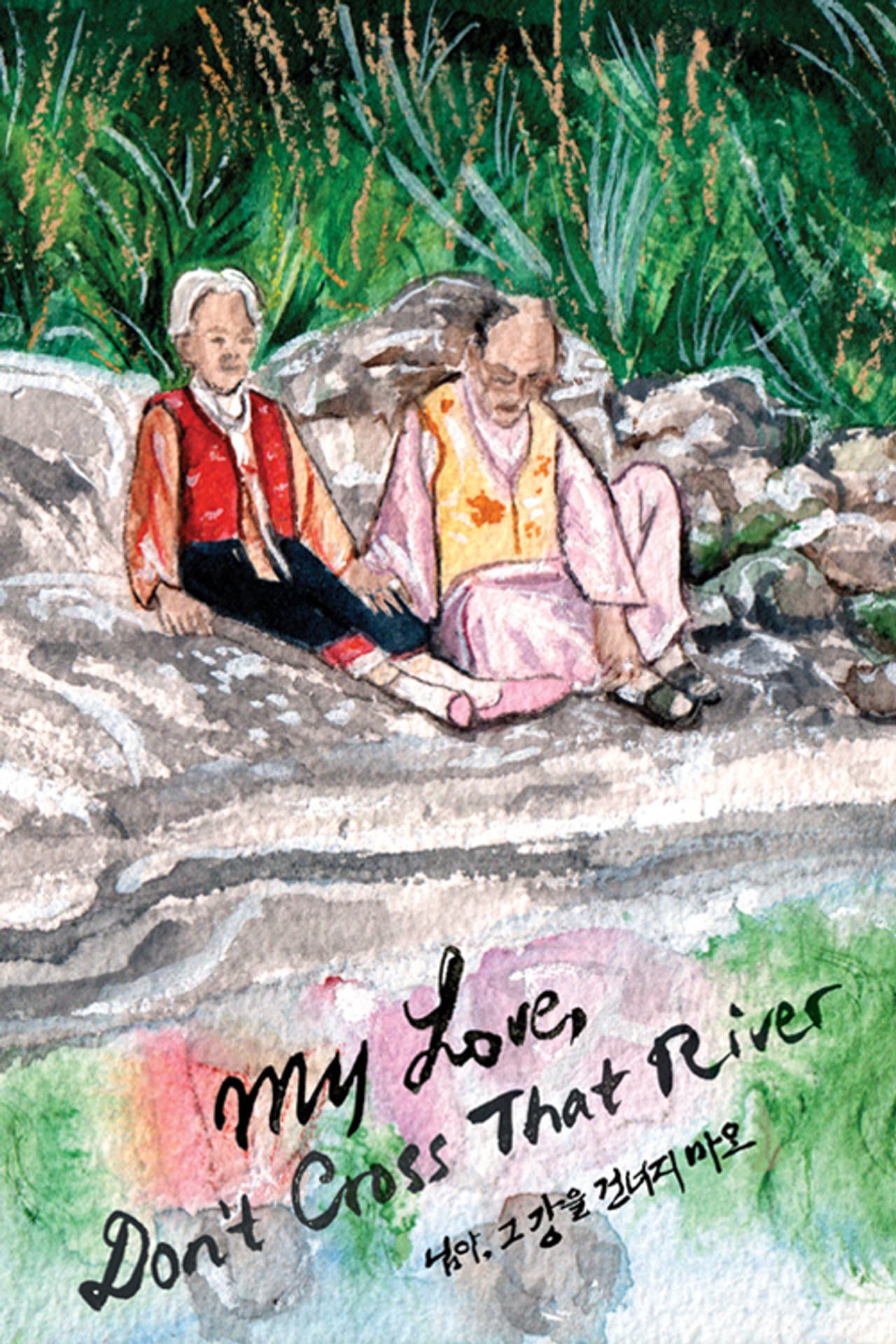 My Love, Don't Cross That River preview 2