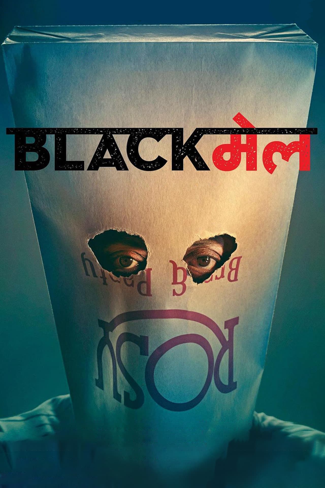 Blackmail preview 2