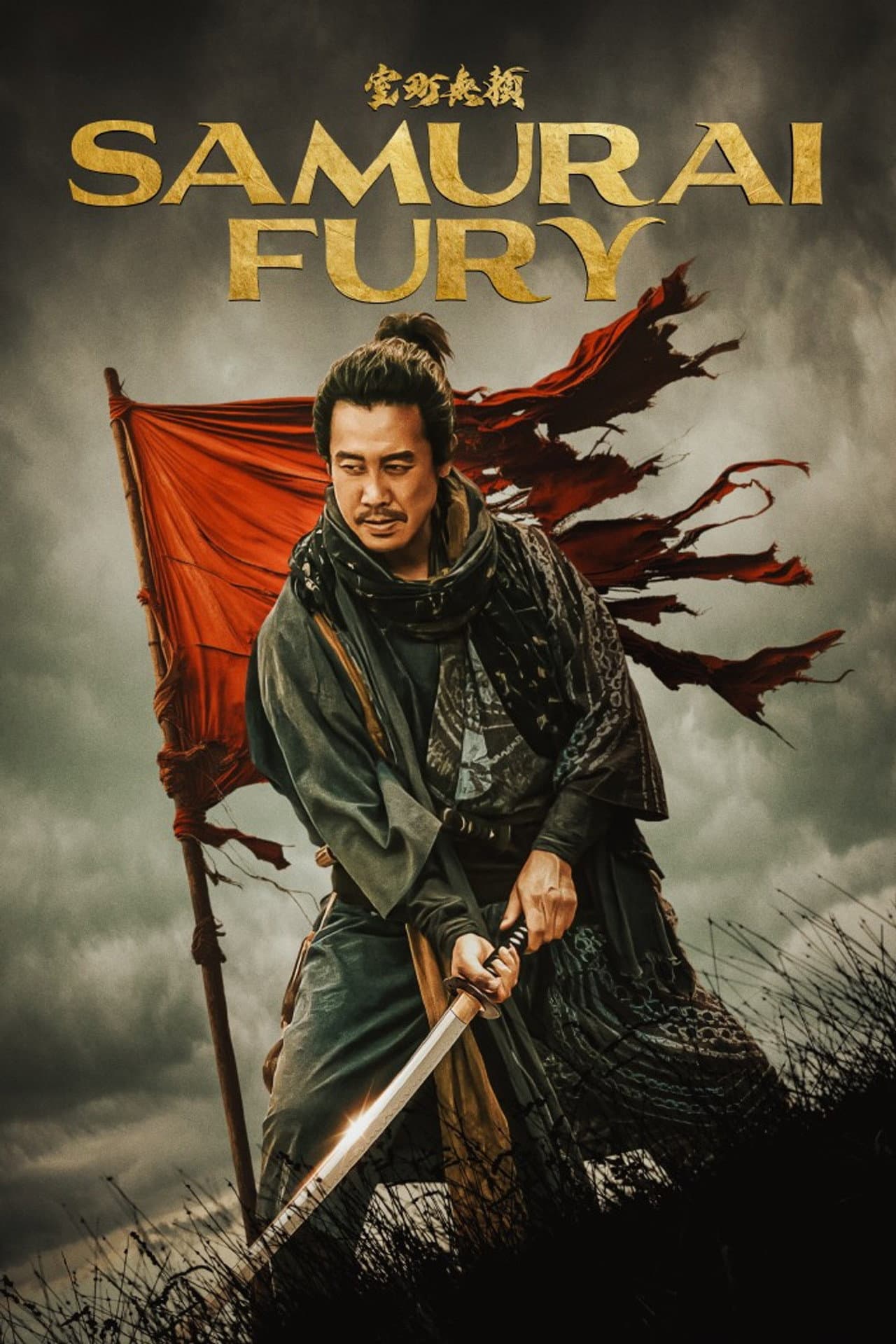 Samurai Fury preview 2