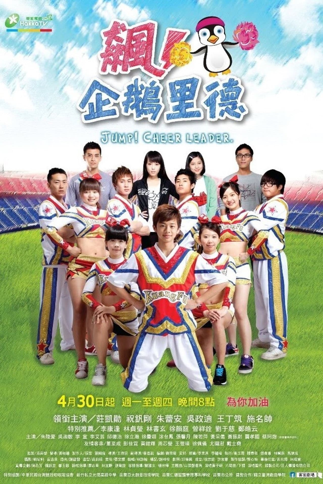 飙！企鹅里德 preview 1