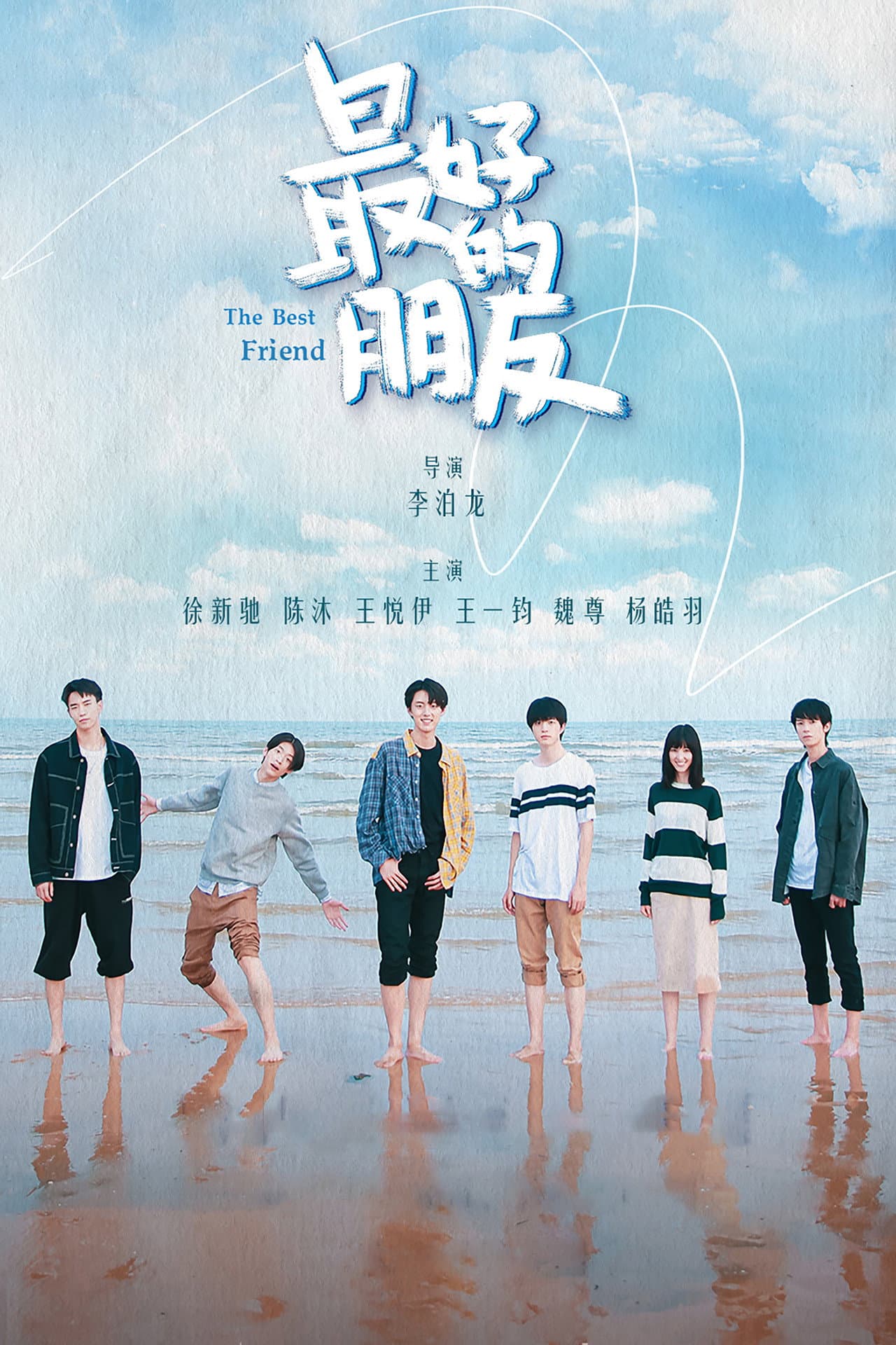 The Best Friend preview 2