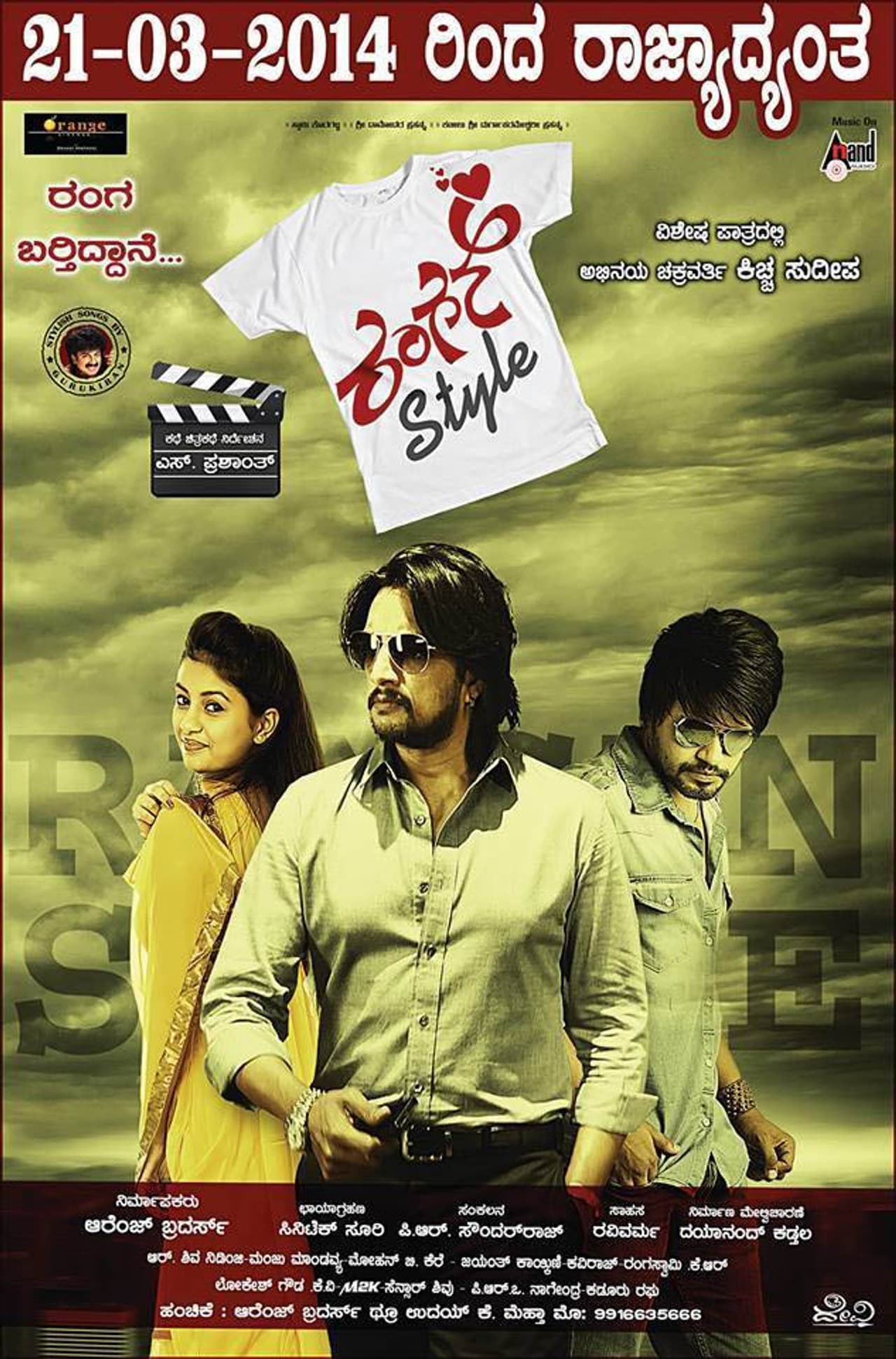 Rangan Style preview 1