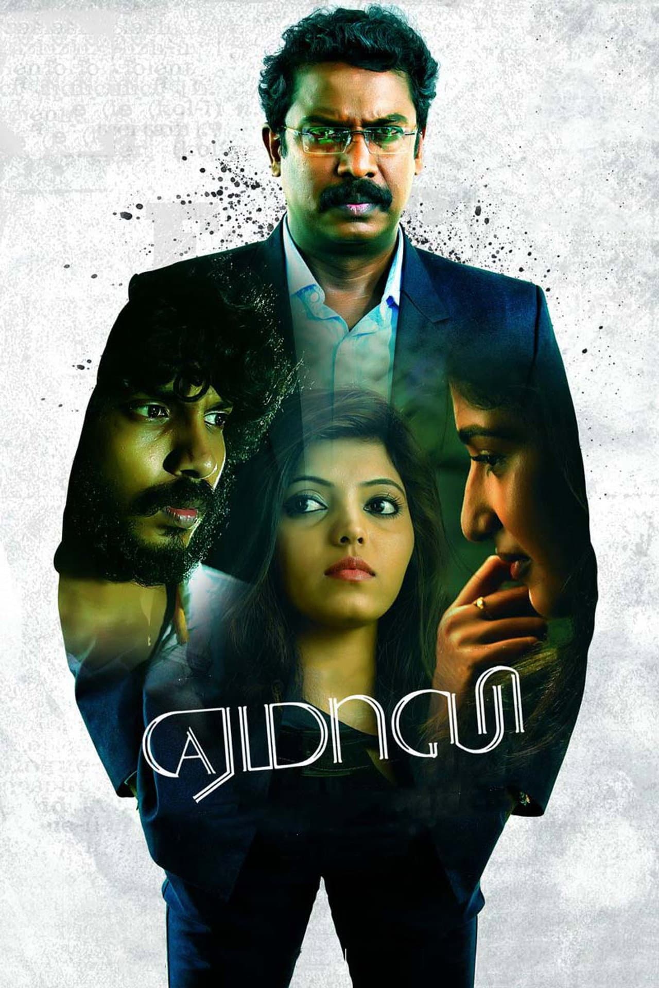 Yemaali preview 2