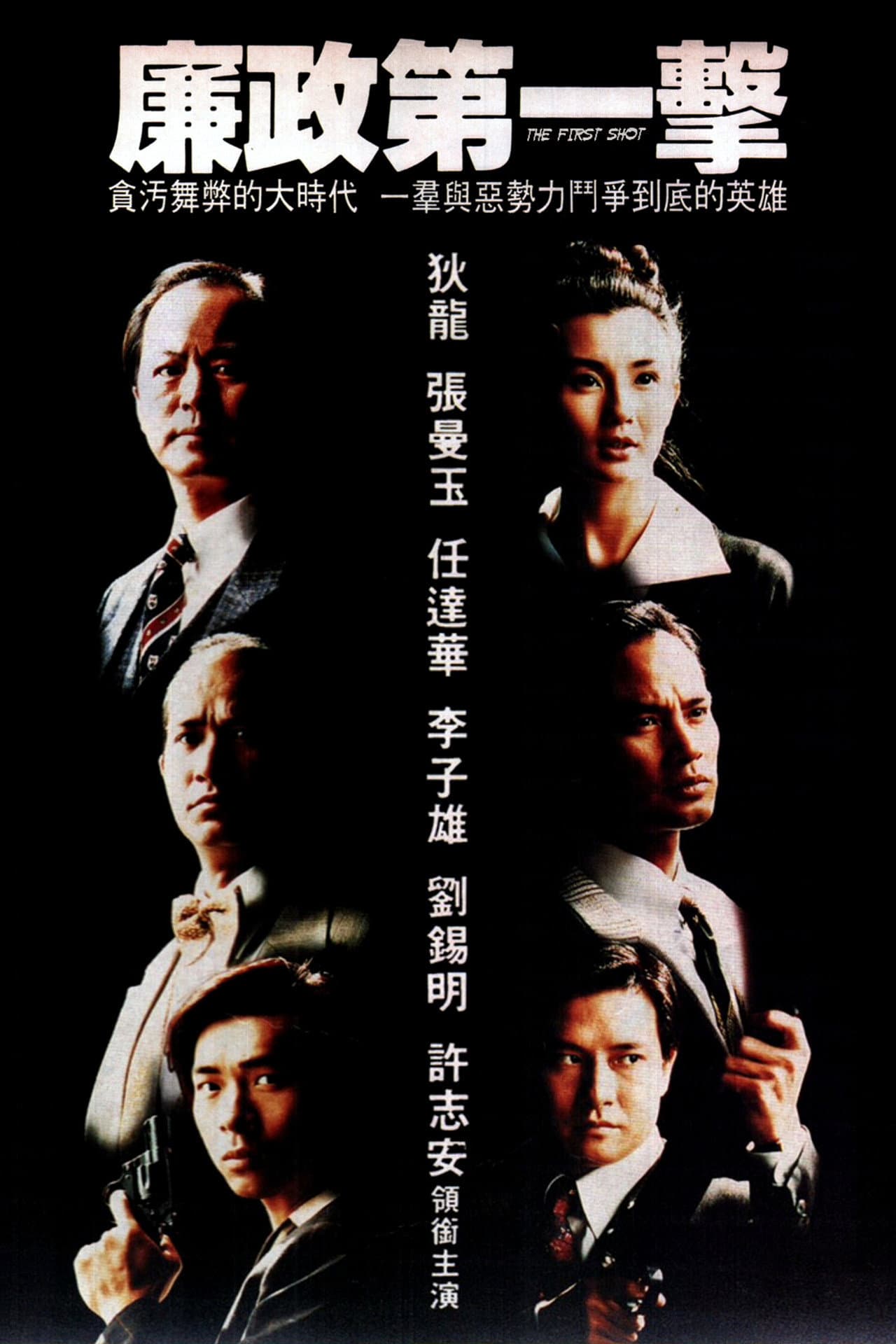 The First Shot preview 2