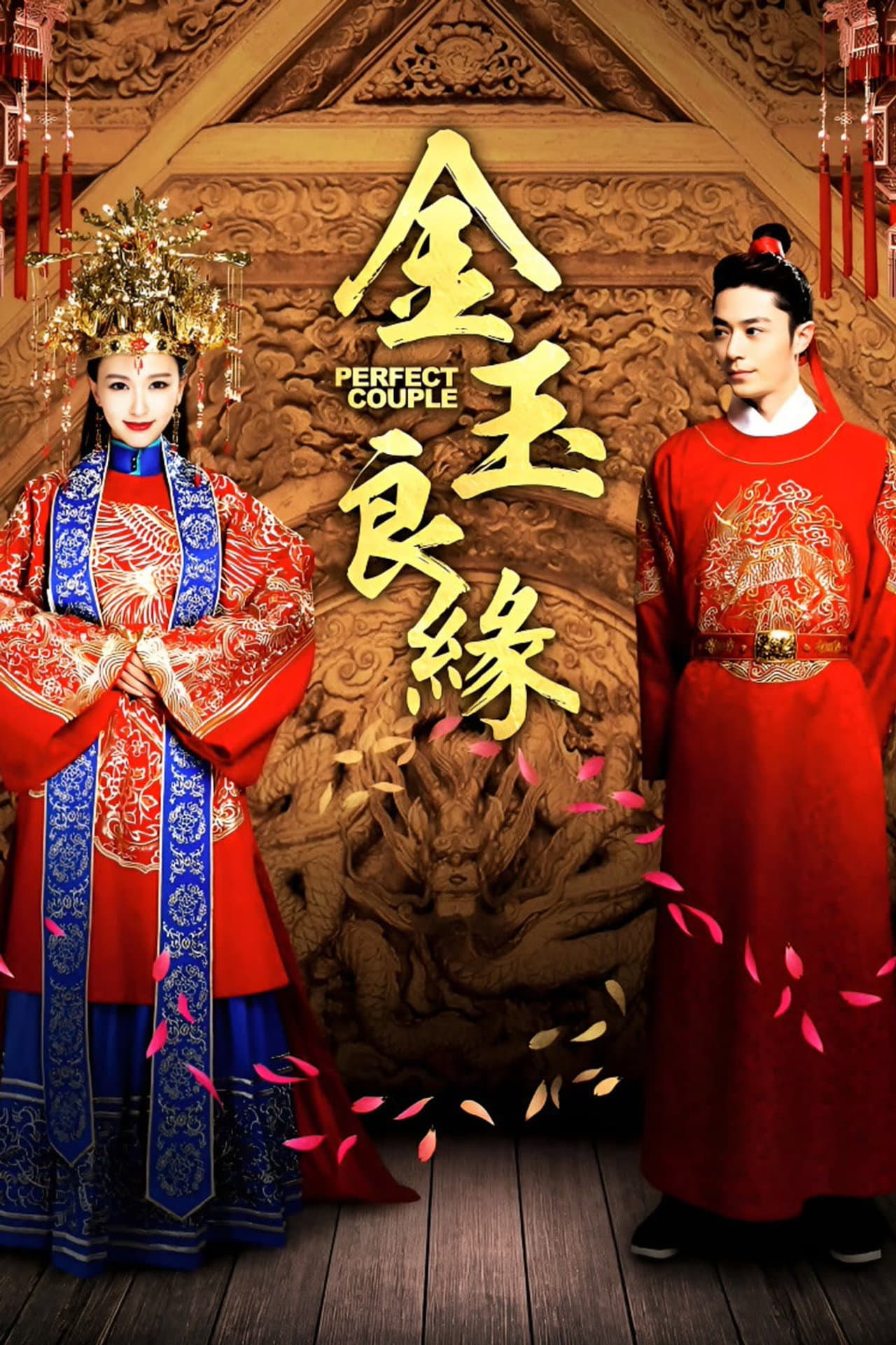 Perfect Couple preview 2