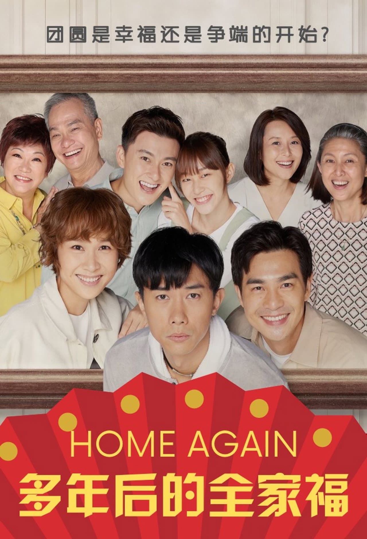 Home Again preview 2