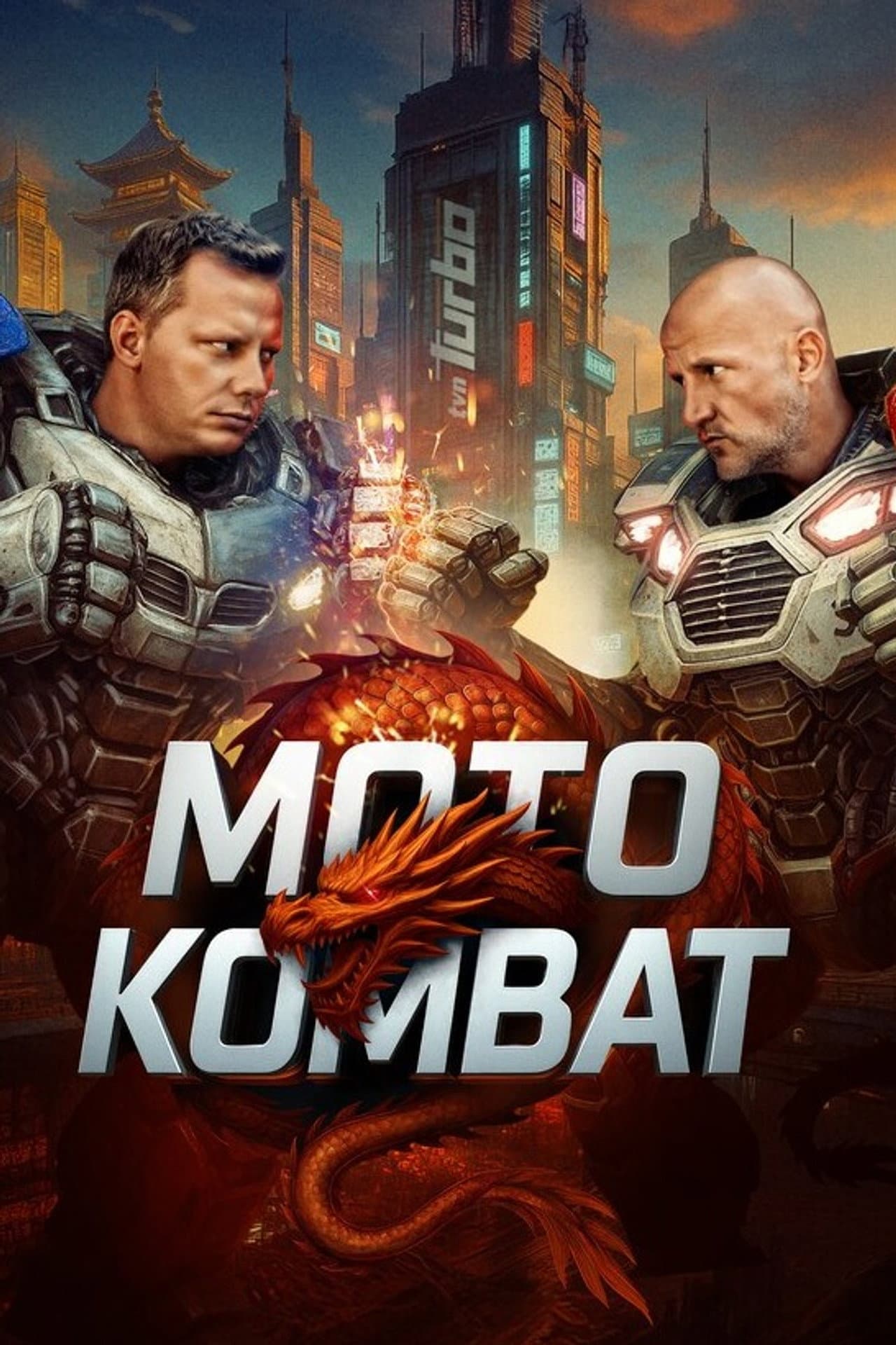 Moto kombat preview 2