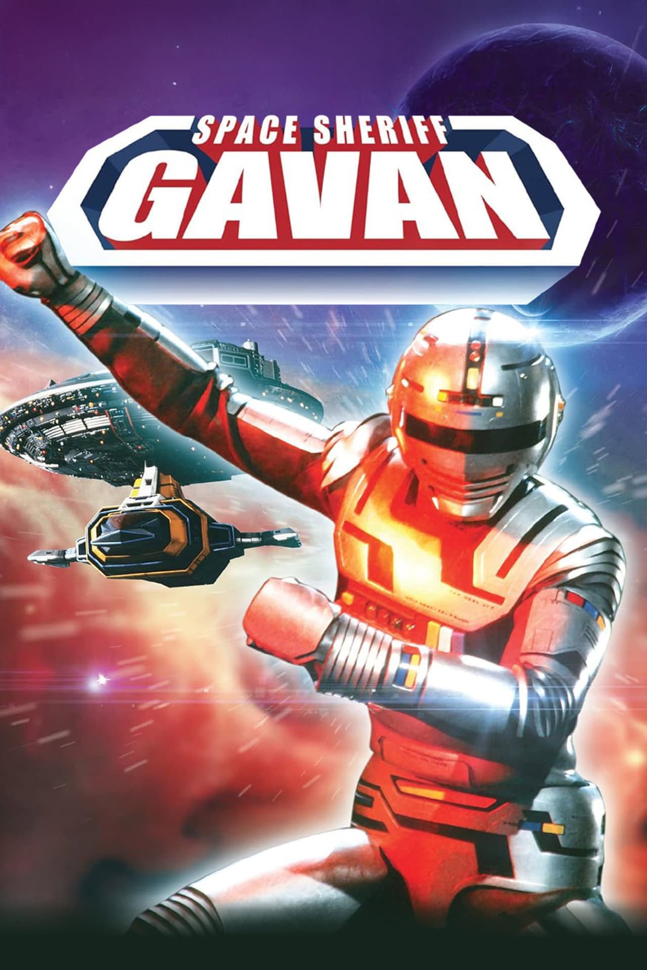 Space Sheriff Gavan preview 2