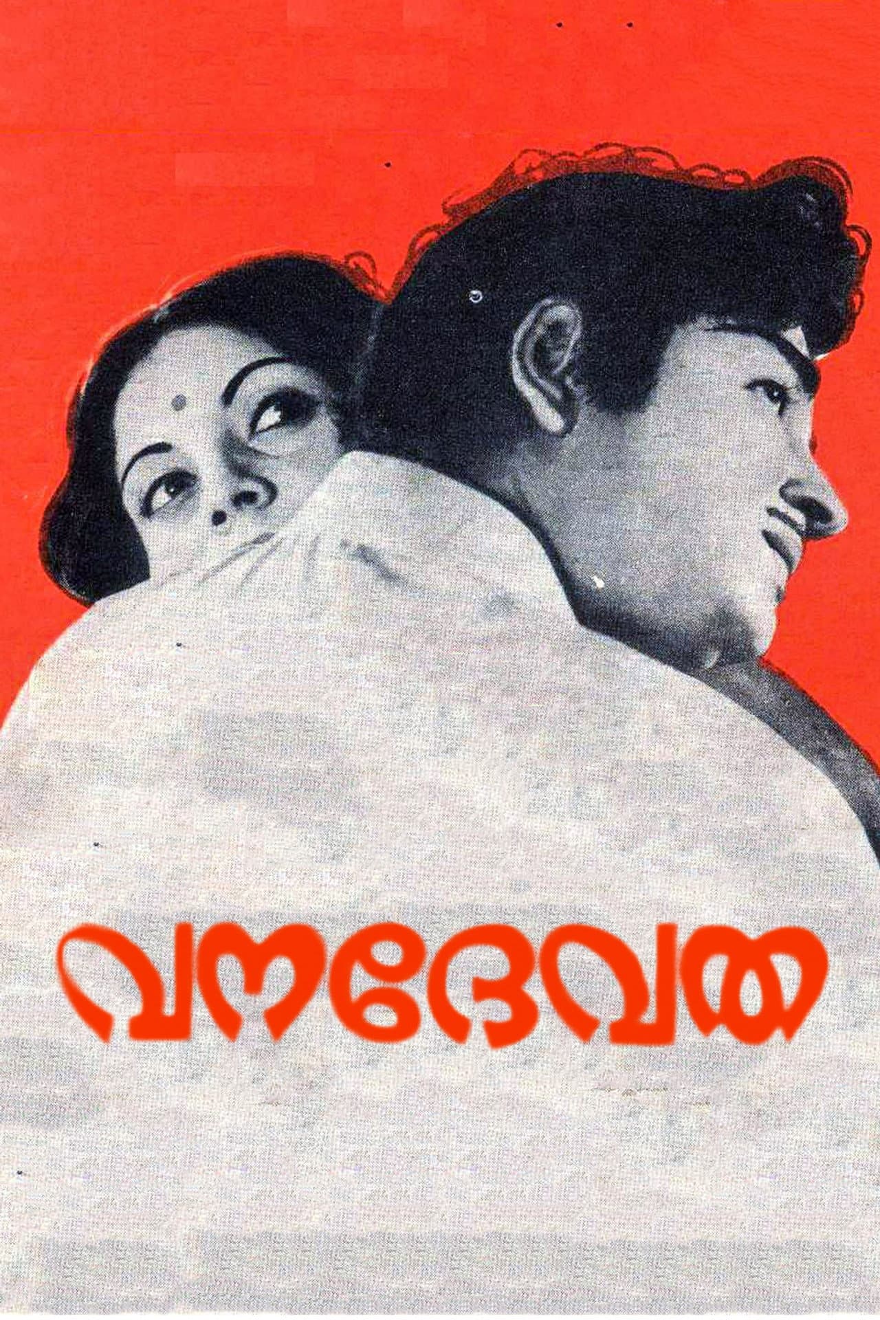 Vanadevatha preview 1