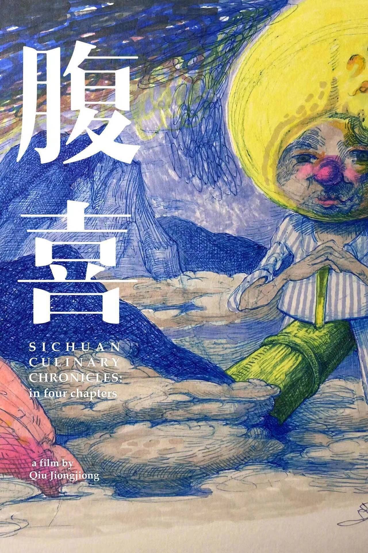 Sichuan Culinary Chronicles: In Four Chapters preview 2