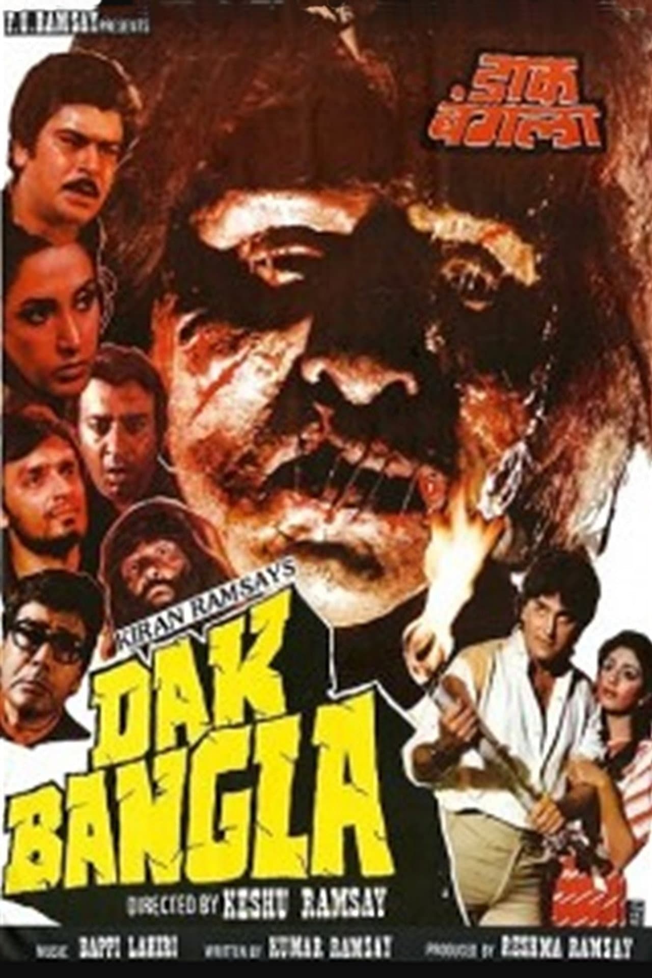 Dak Bangla preview 1