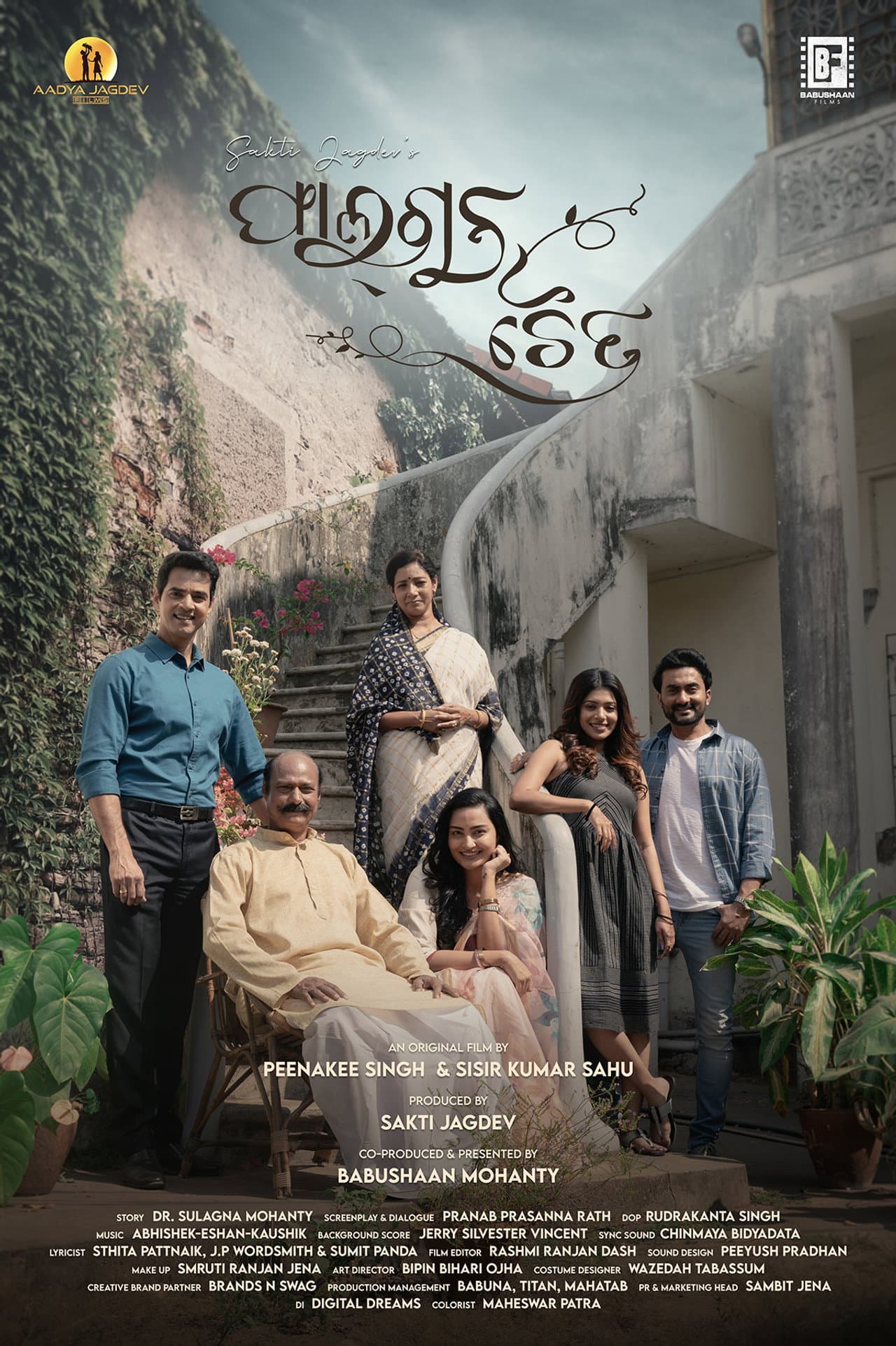 Phalguna Chaitra preview 2