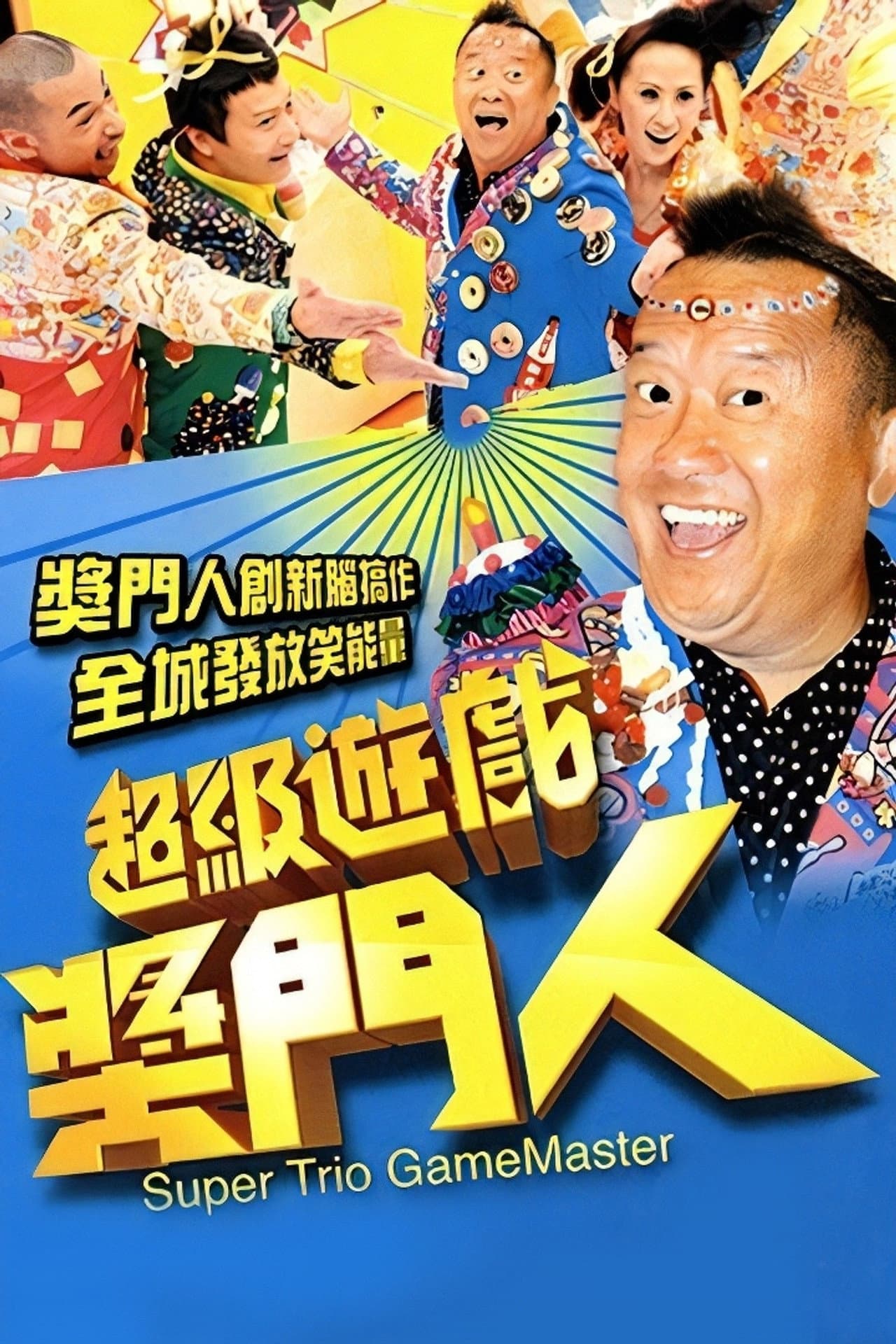 Super Trio Game Master preview 2