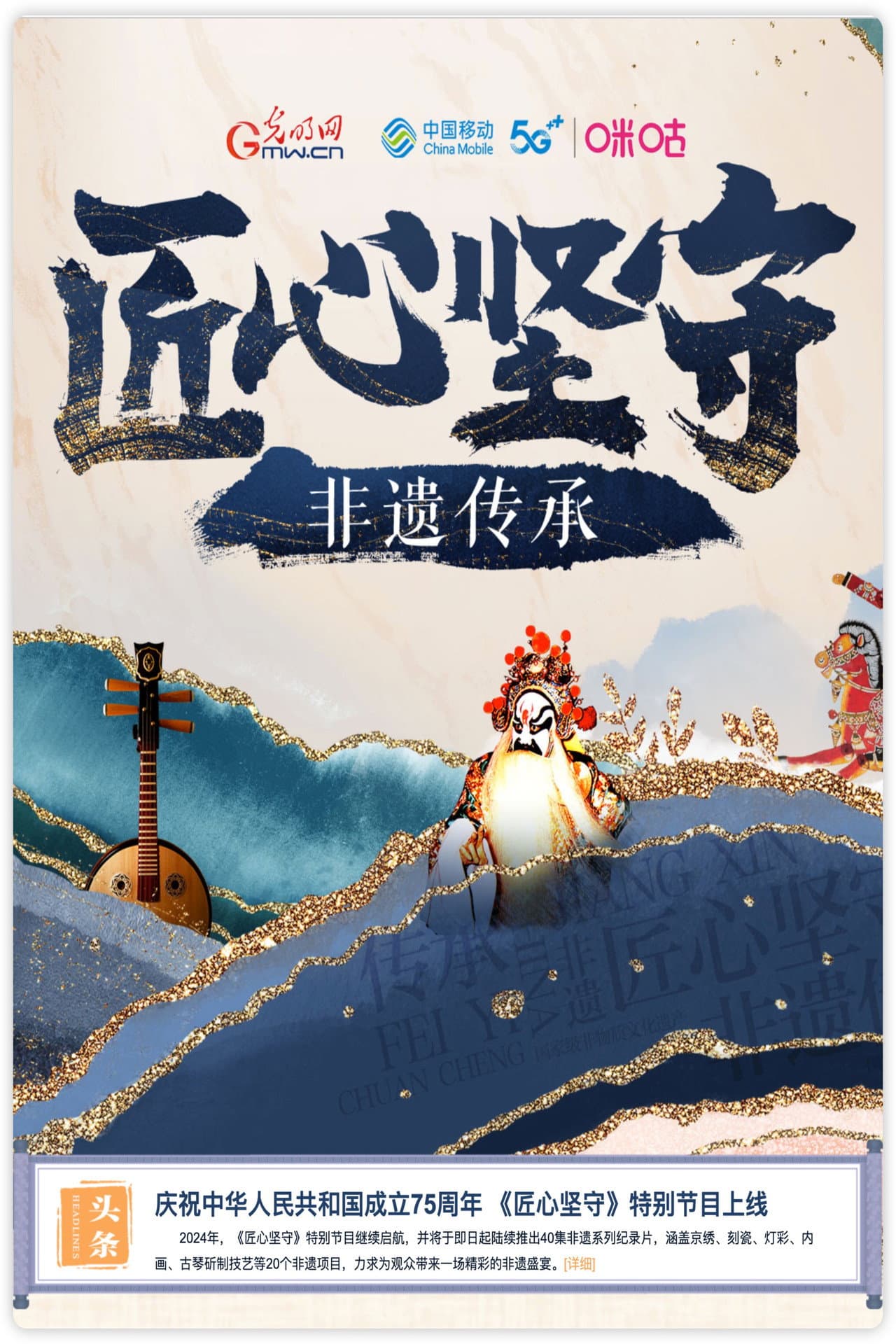 匠心坚守 preview 1