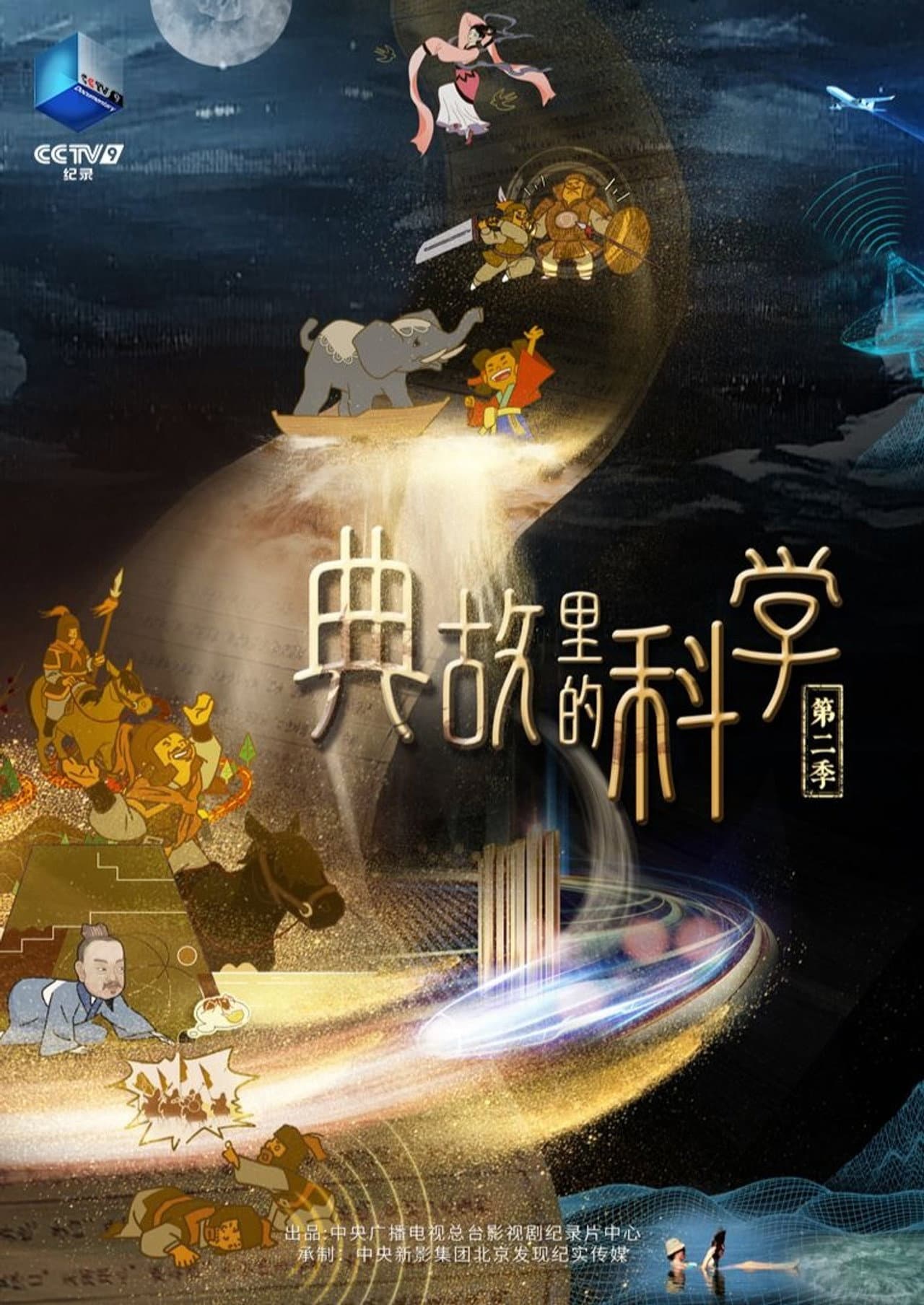 Season 2