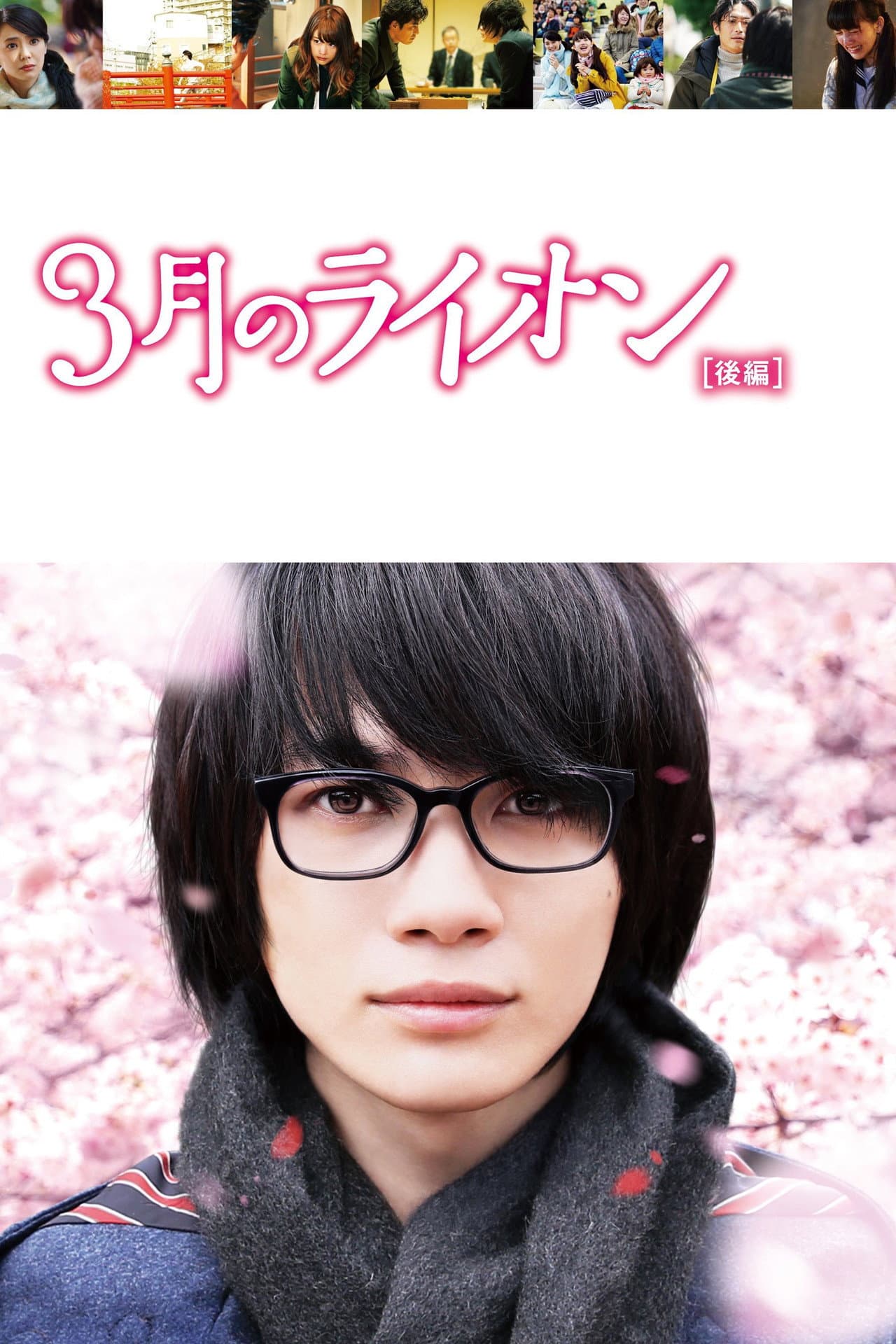 March Goes out Like a Lamb preview 2