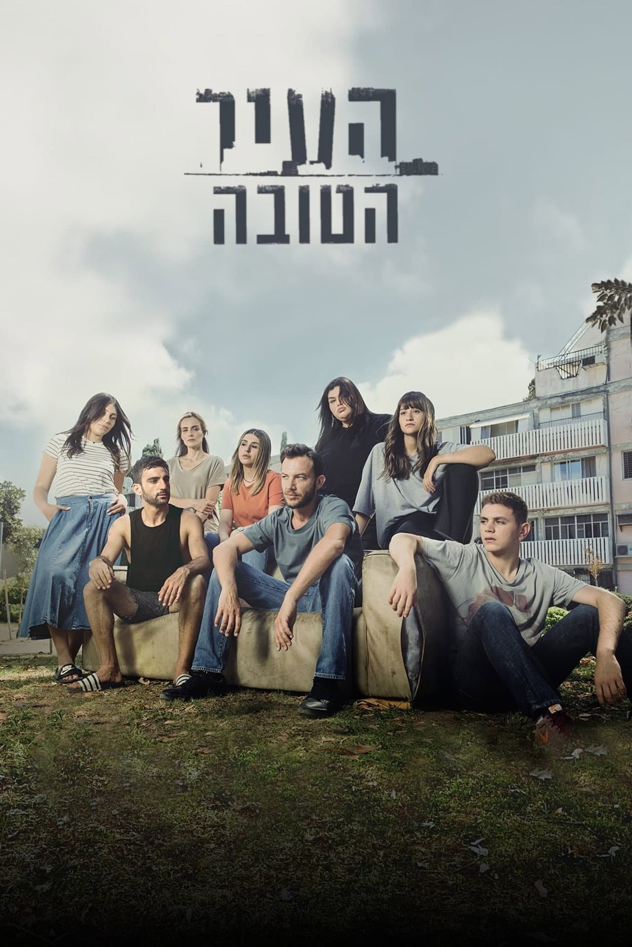העיר הטובה preview 2