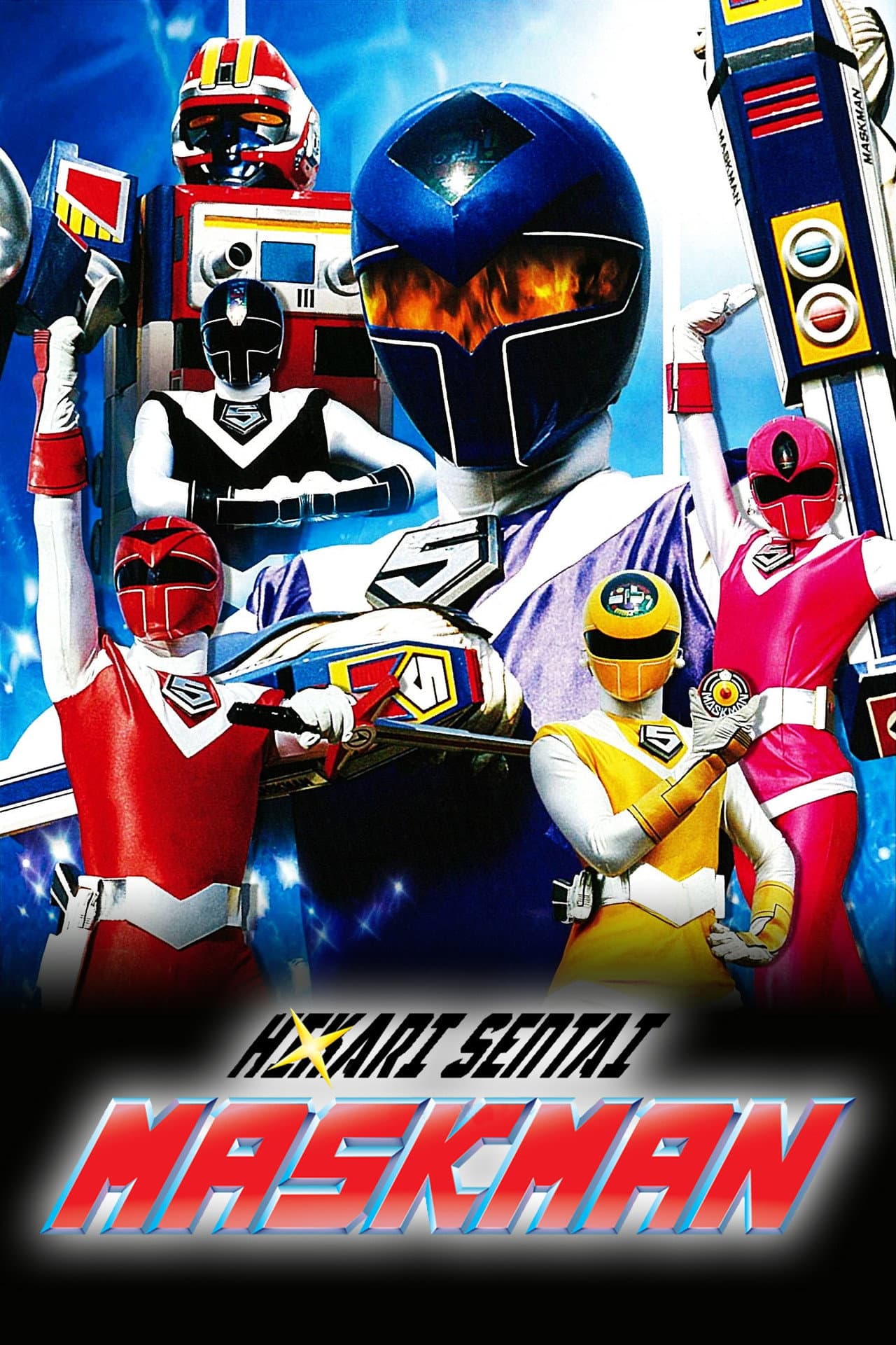 Hikari Sentai Maskman: The Movie preview 2