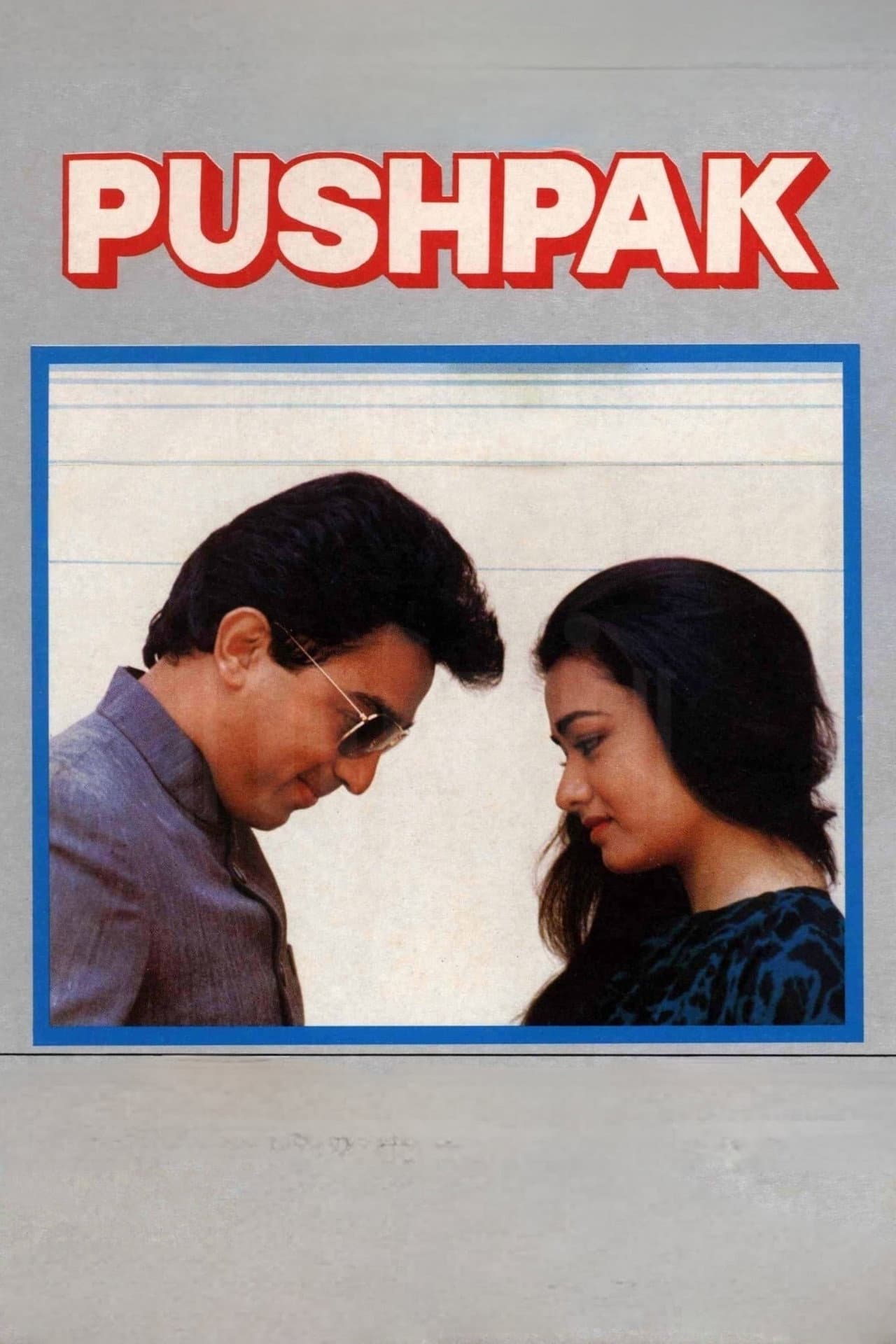 Pushpaka Vimana preview 2