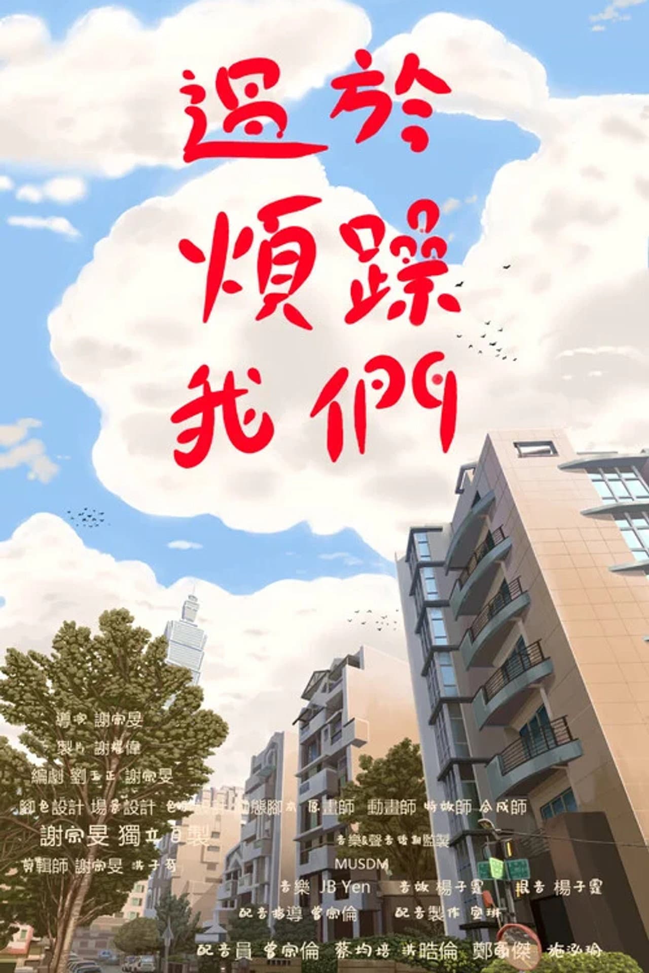 We Get Angry Too Easily. preview 1
