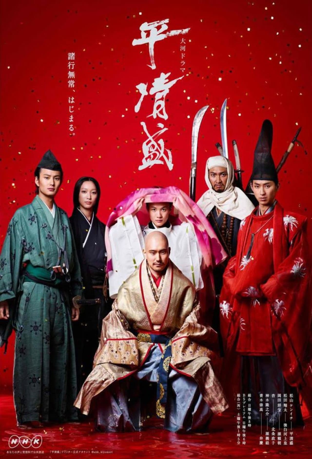 Taira no Kiyomori preview 2