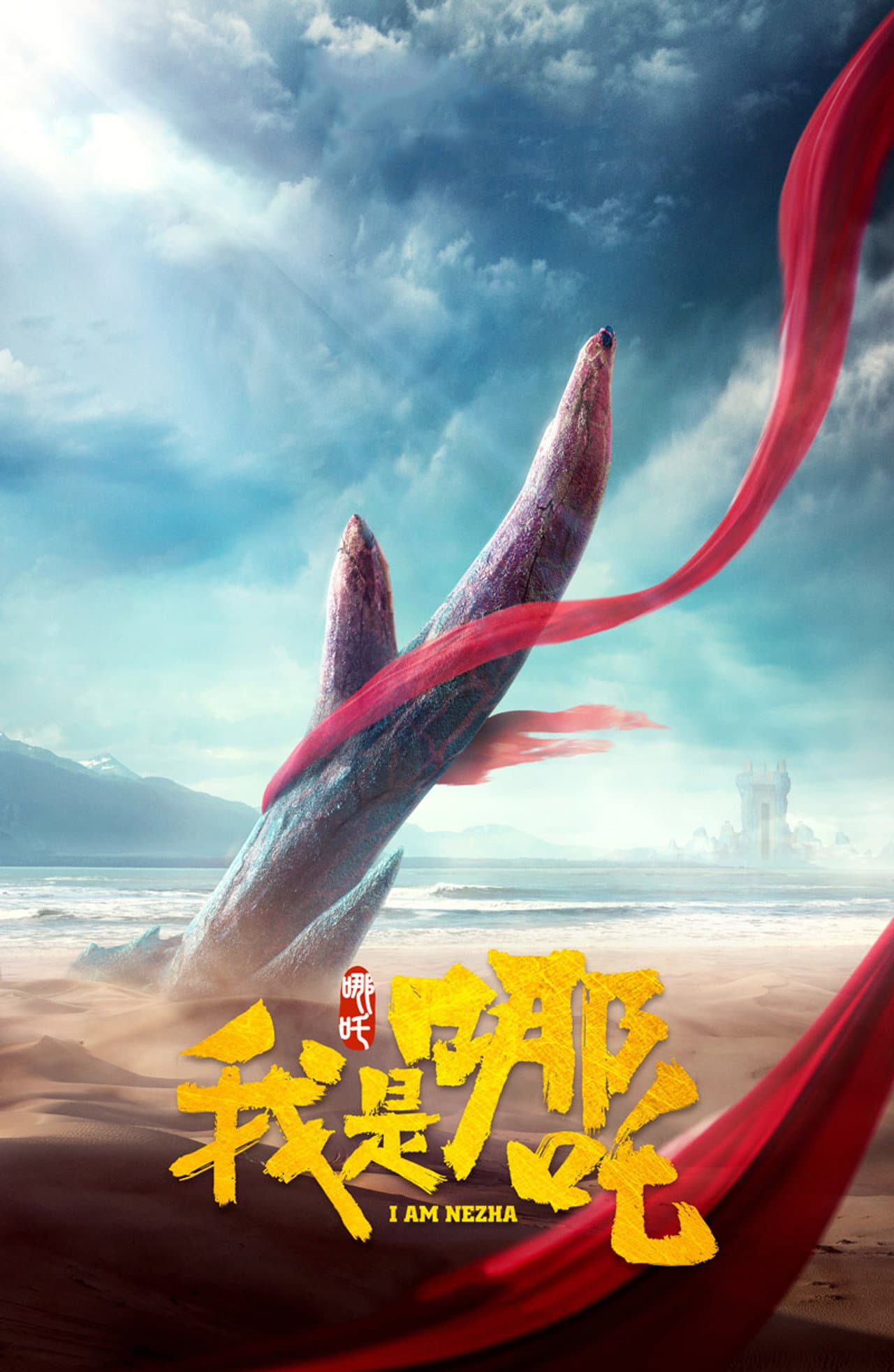 I Am Nezha preview 2