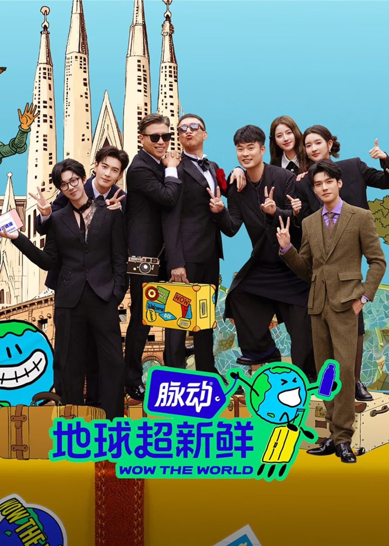 Wow The World preview 2