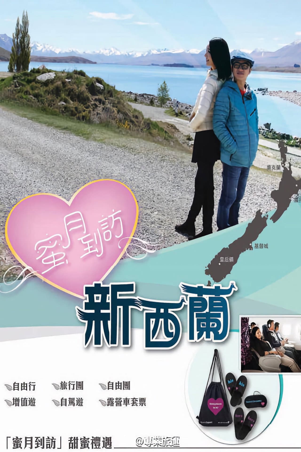 蜜月到訪 preview 2