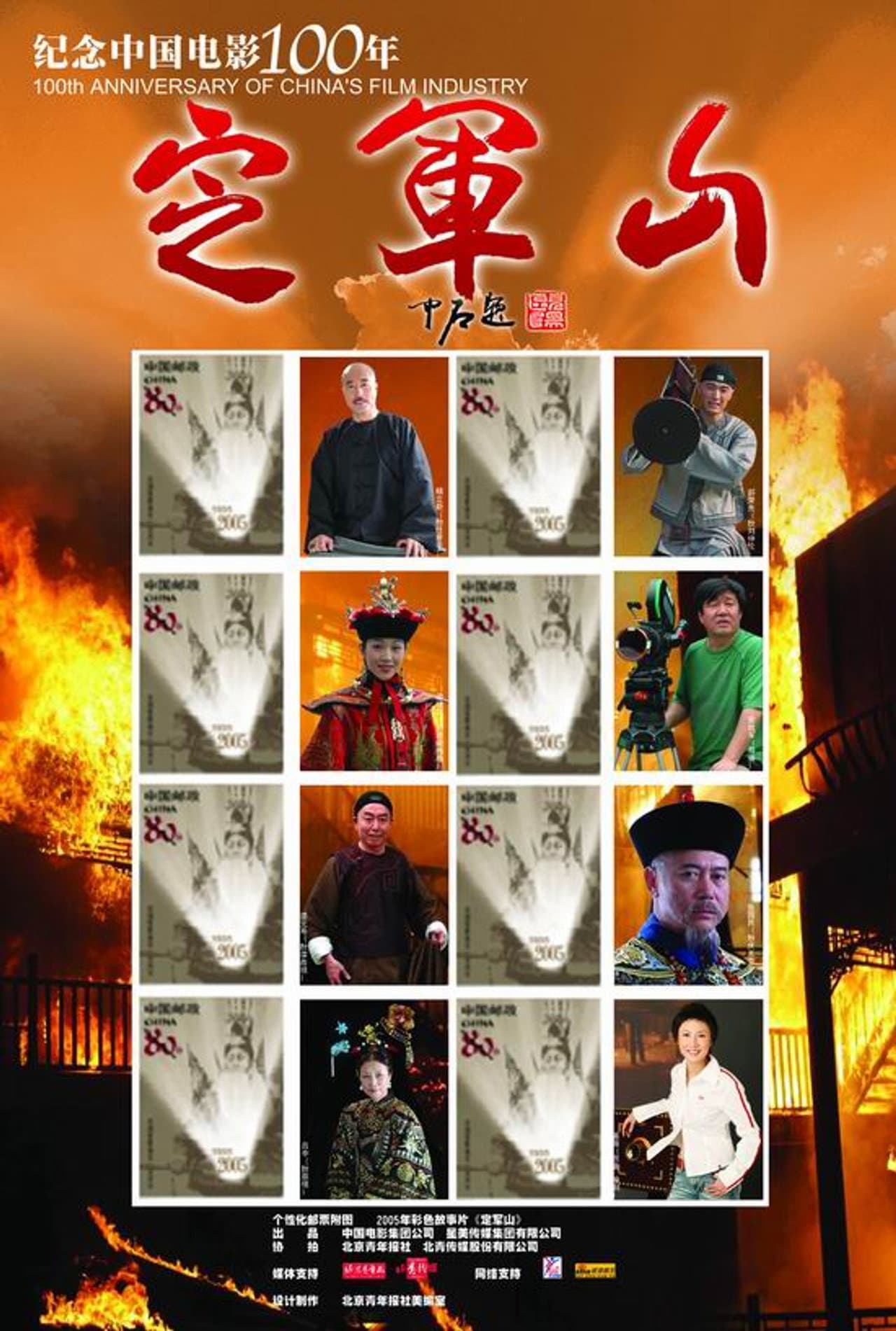 Ding Jun Shan preview 1