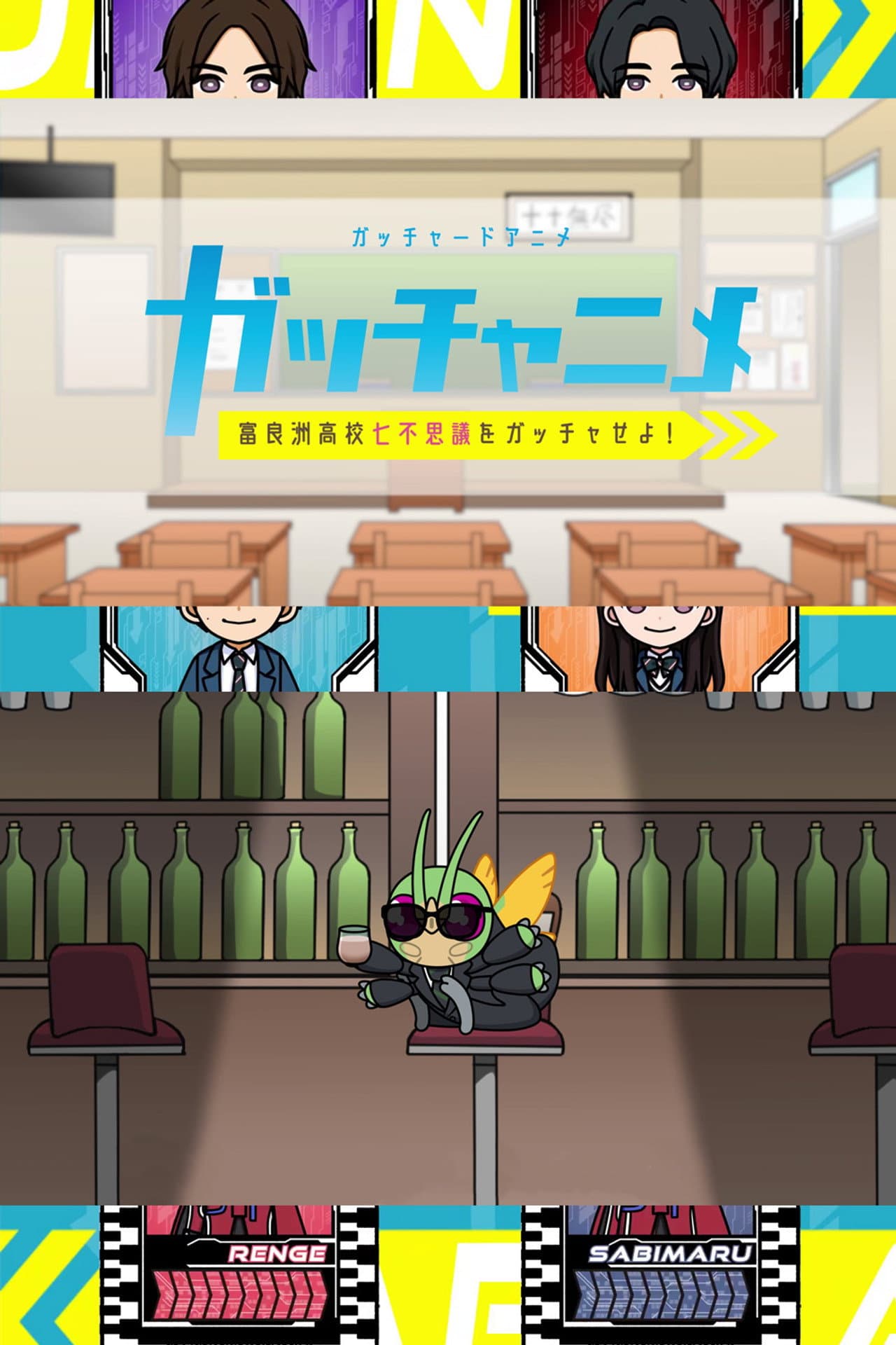 Kamen Rider Gotchard Short Anime: Gotcha the Seven Mysteries of Furasu High! preview 2