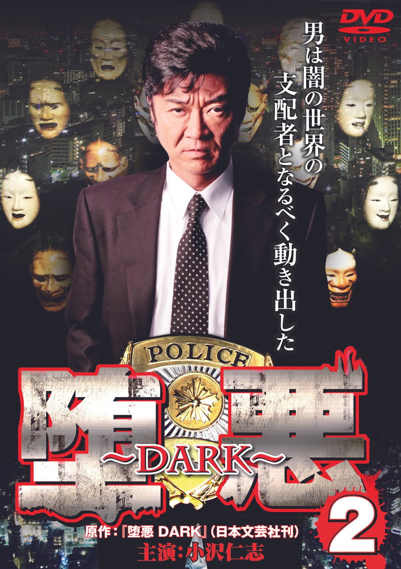 Dark 2 preview 2