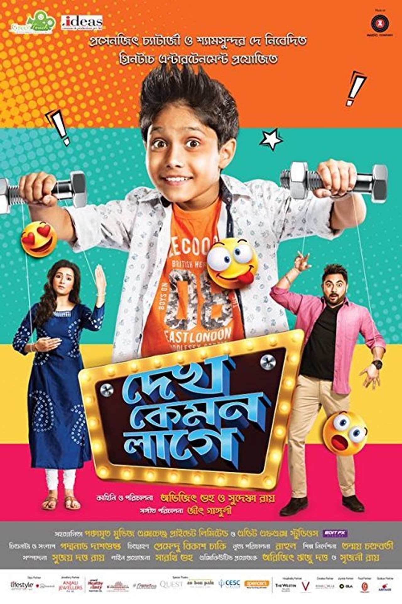 Dekh Kemon Lage preview 1