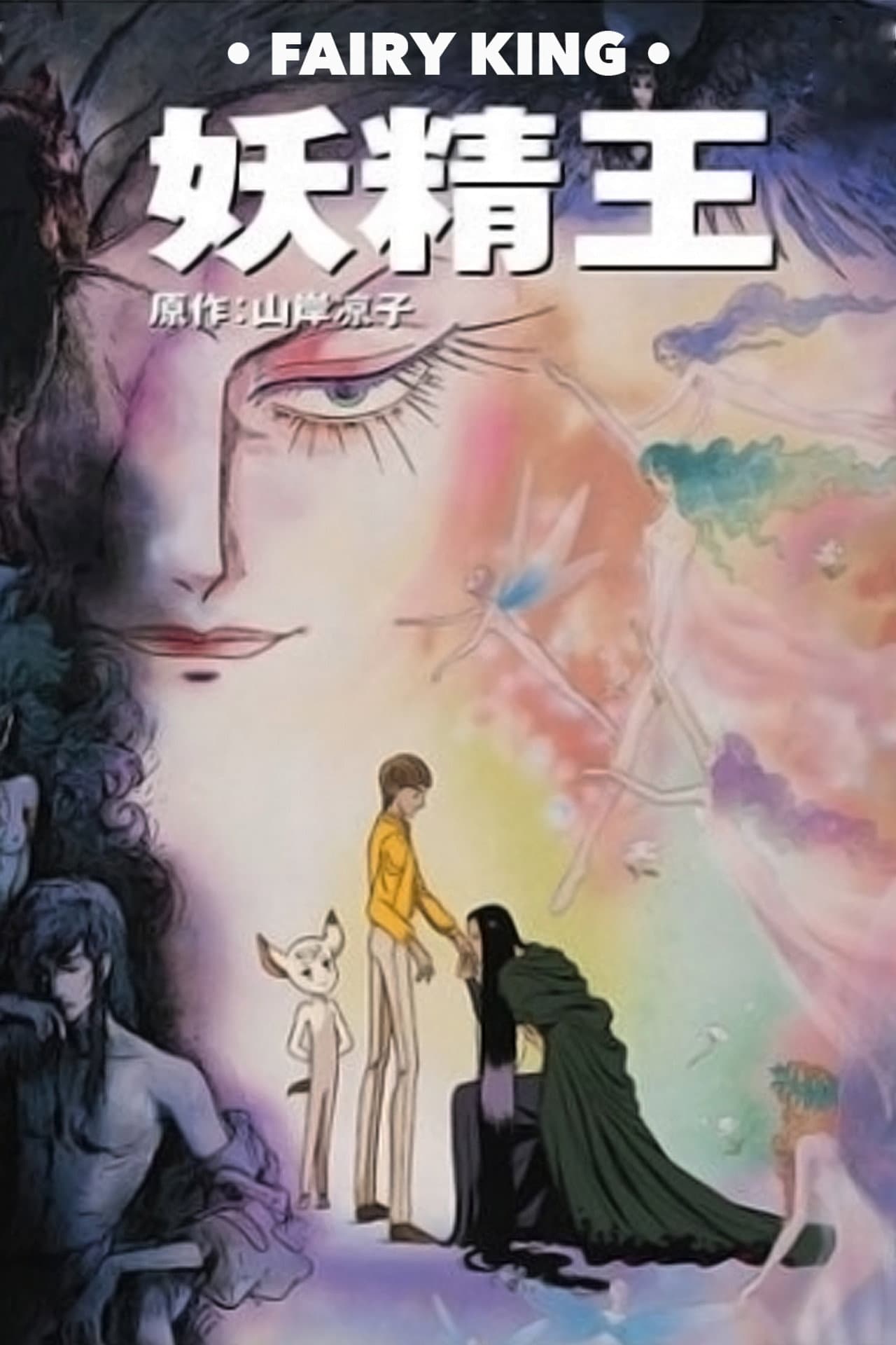 Fairy King preview 2