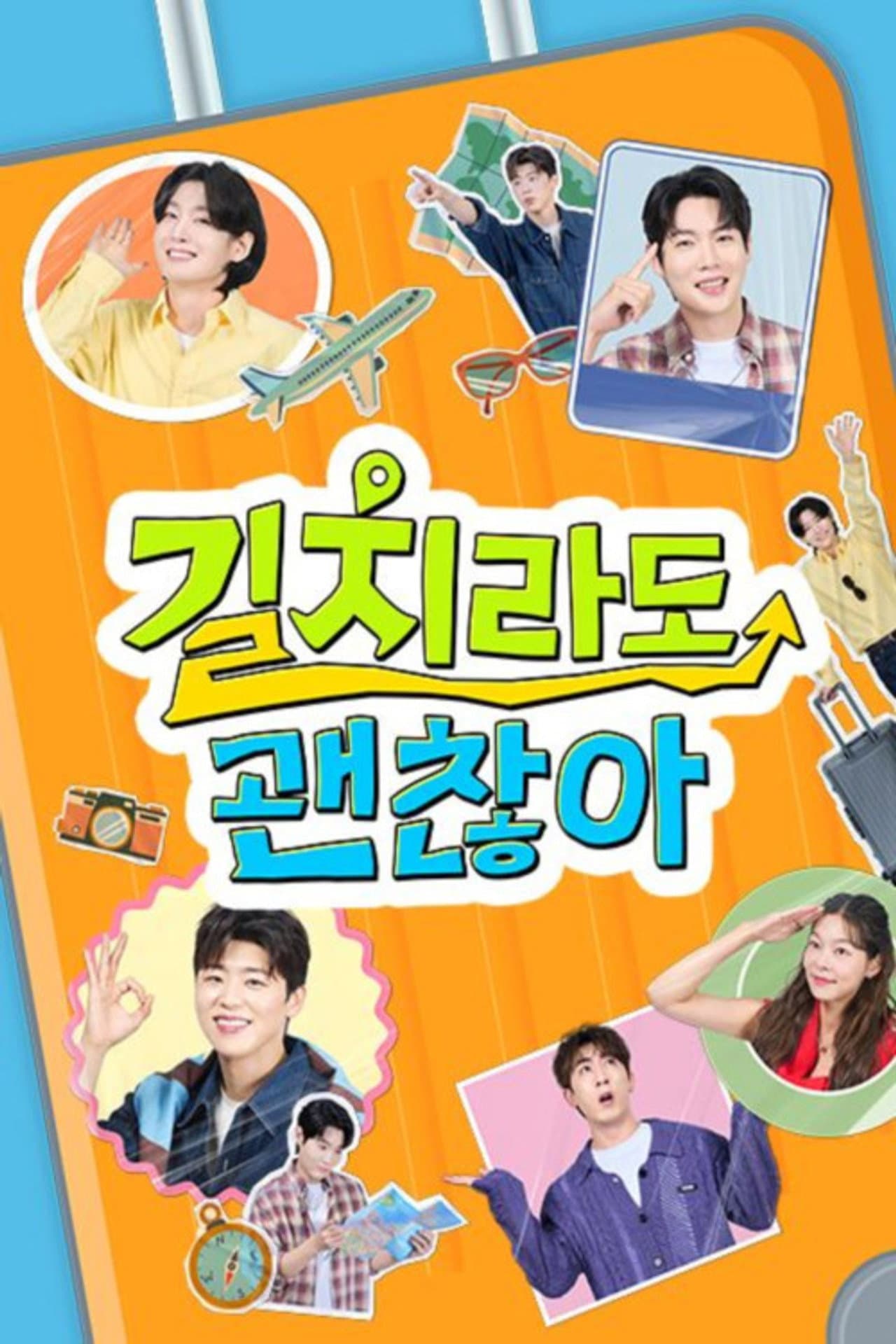 길치라도 괜찮아 preview 2