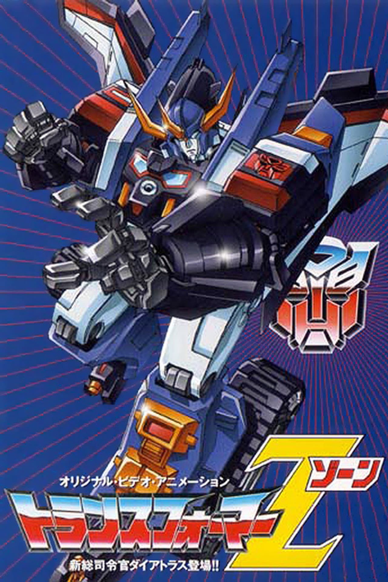 Transformers: Zone preview 2