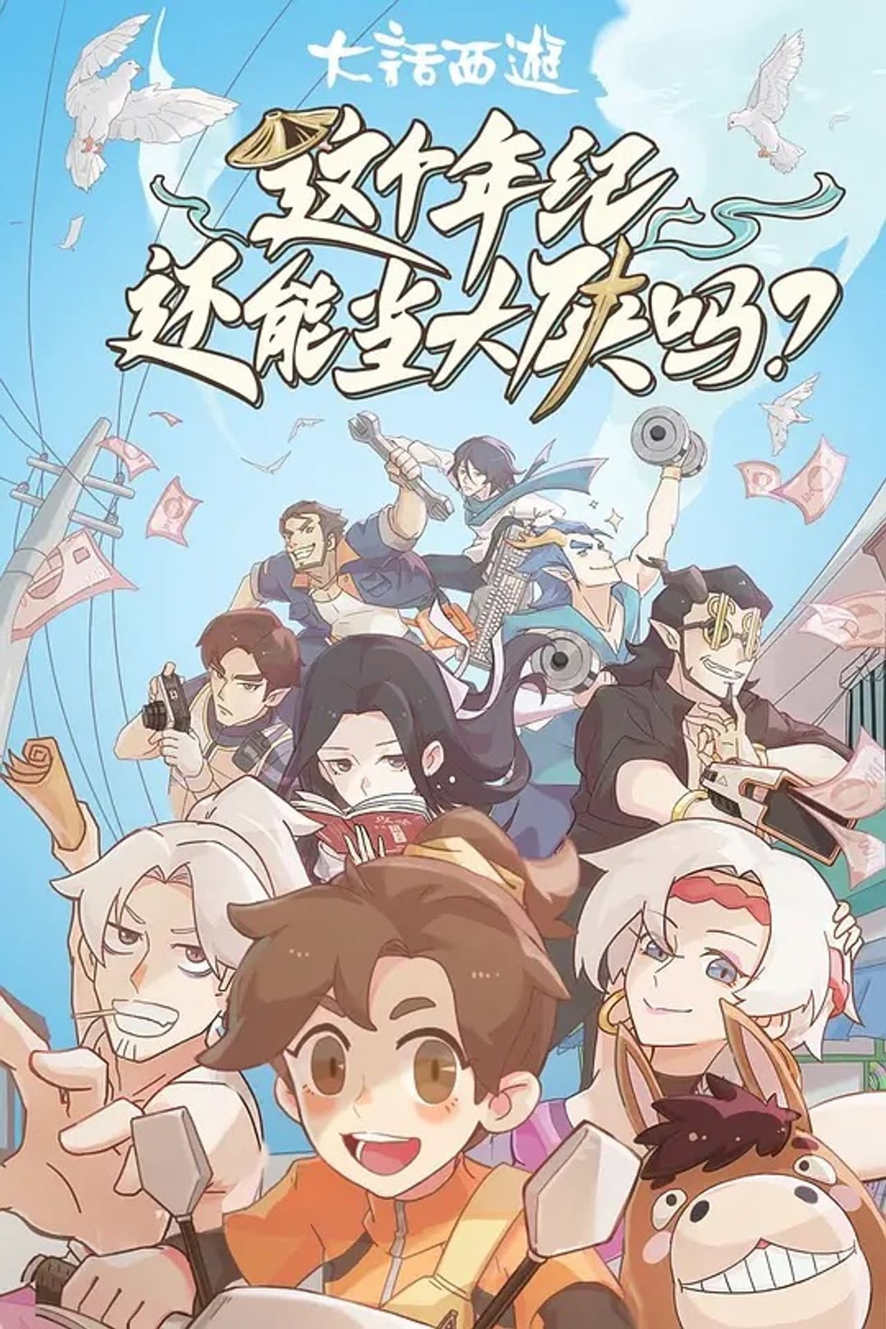 Season 1