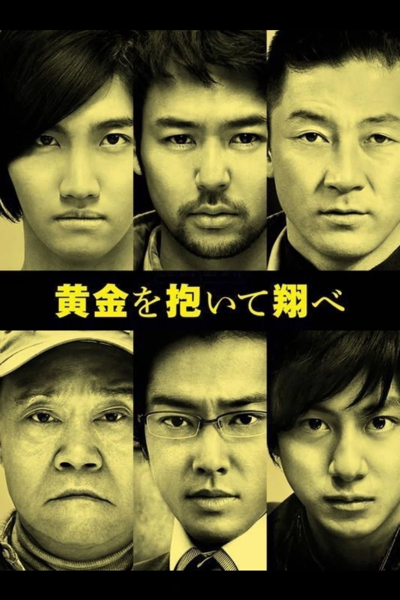 Fly with the Gold preview 2