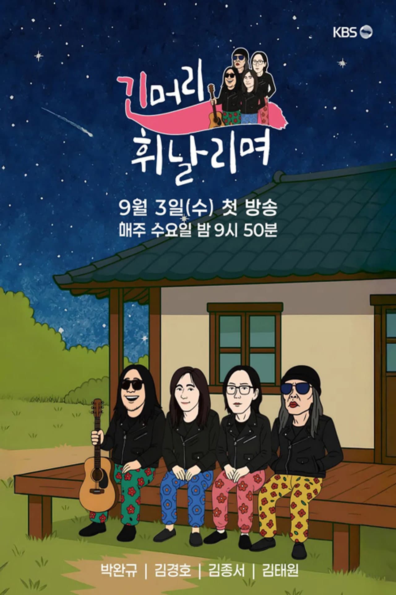 긴머리 휘날리며 preview 1