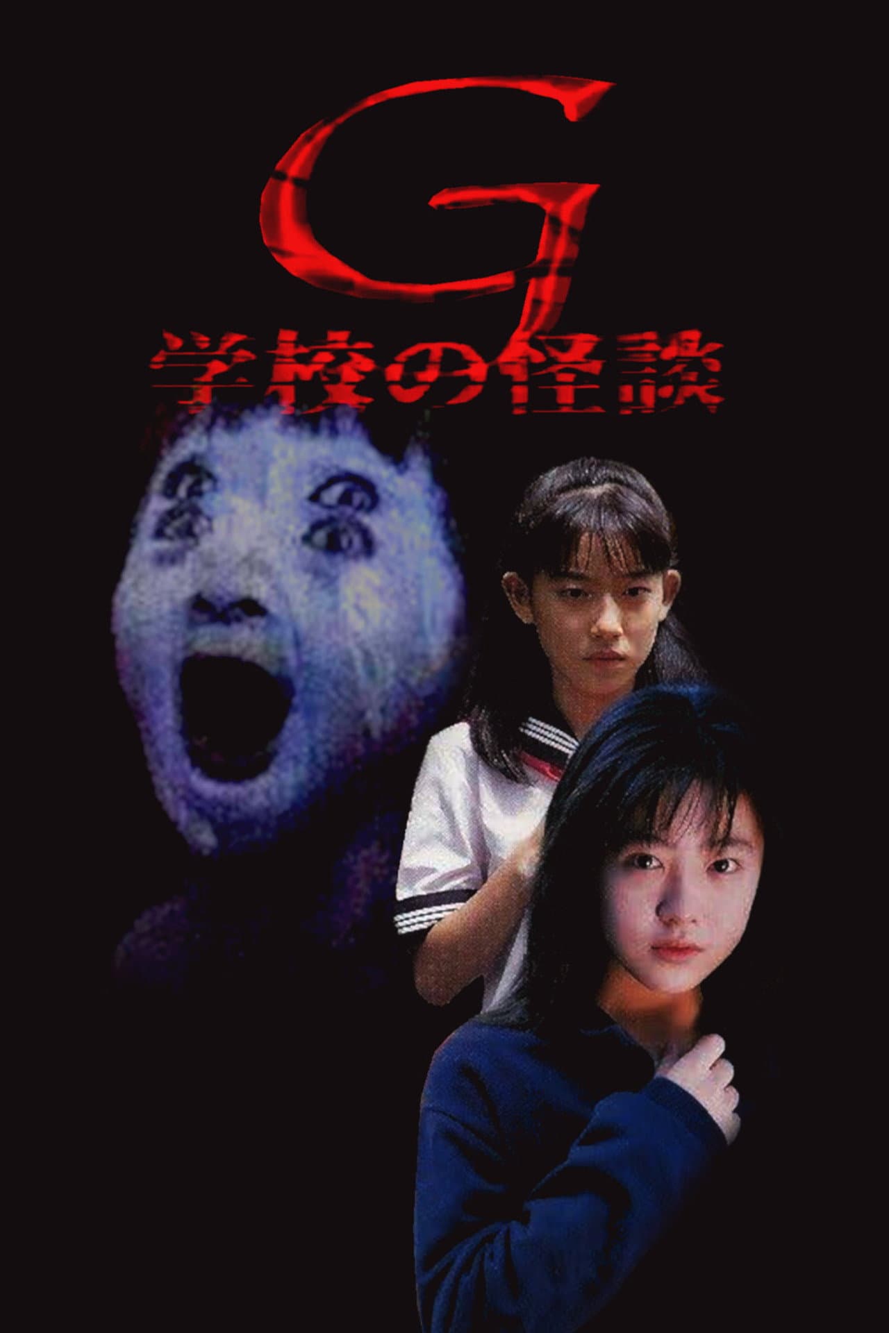 School Ghost Story G preview 2