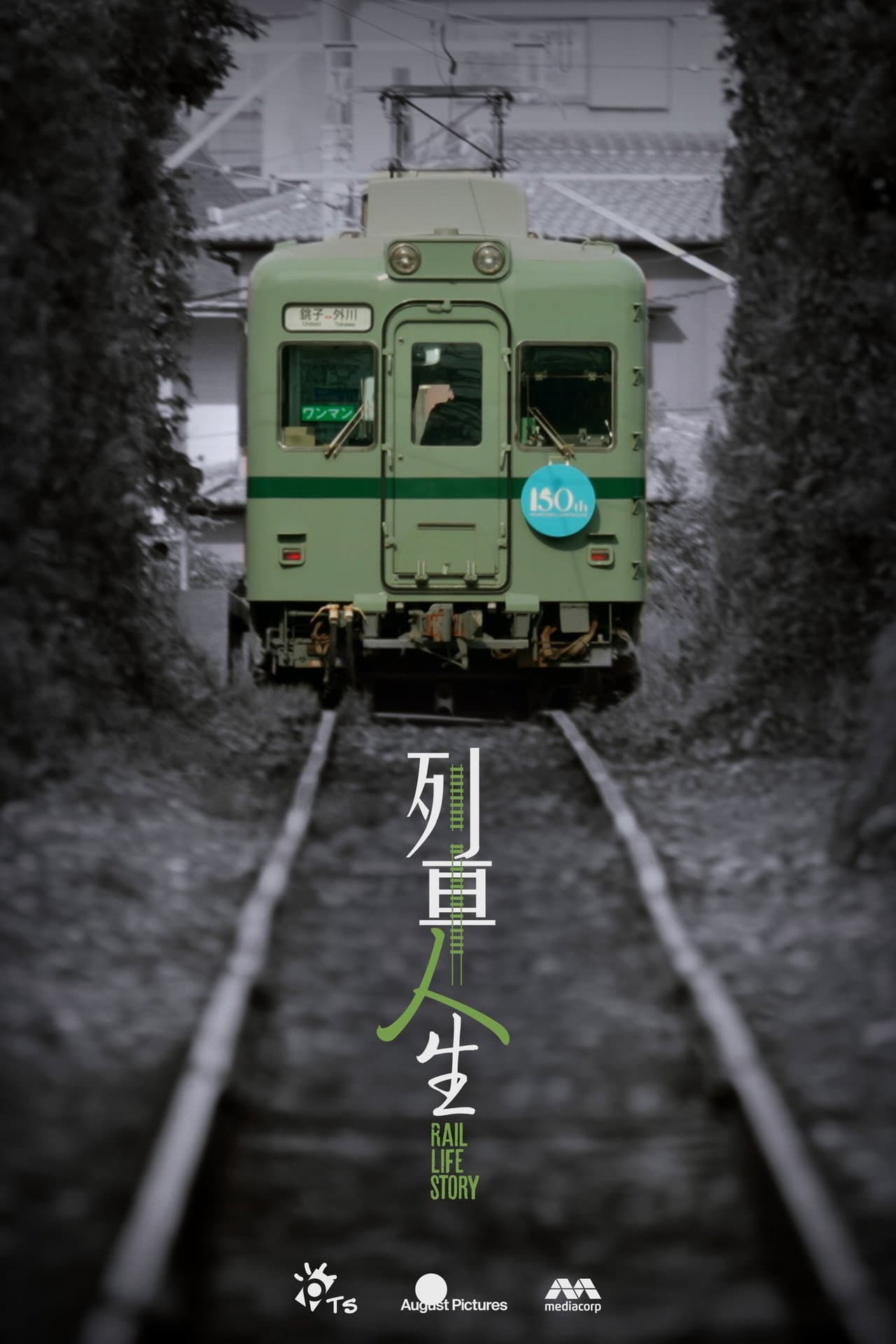 Rail Life Story preview 1