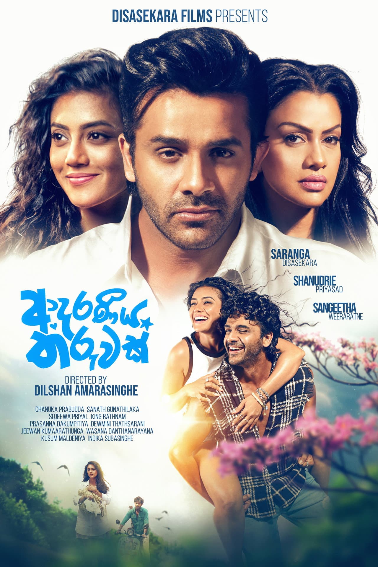 Adaraneeya Tharuwak preview 2