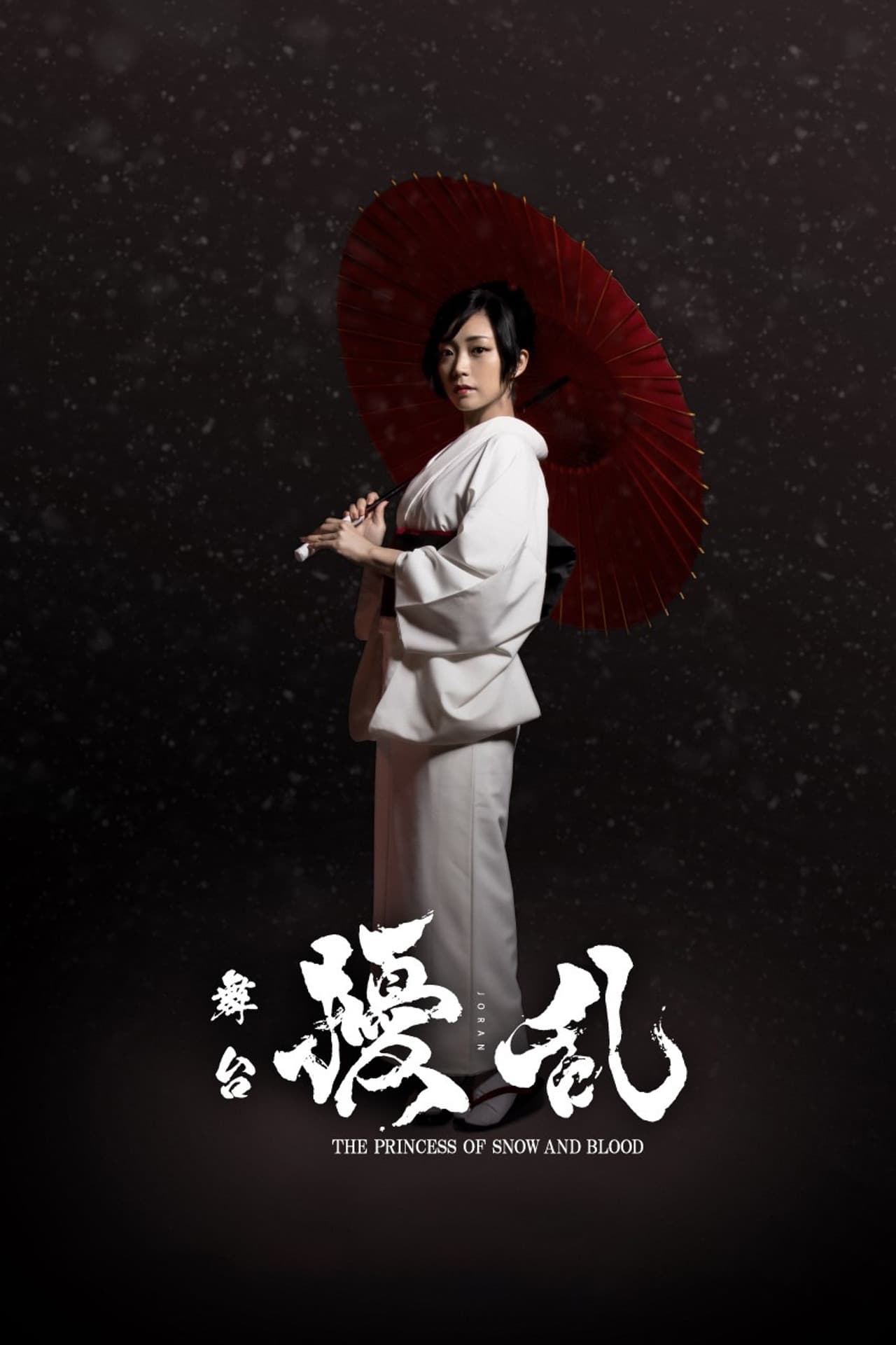 Joran: The Princess of Snow and Blood preview 1
