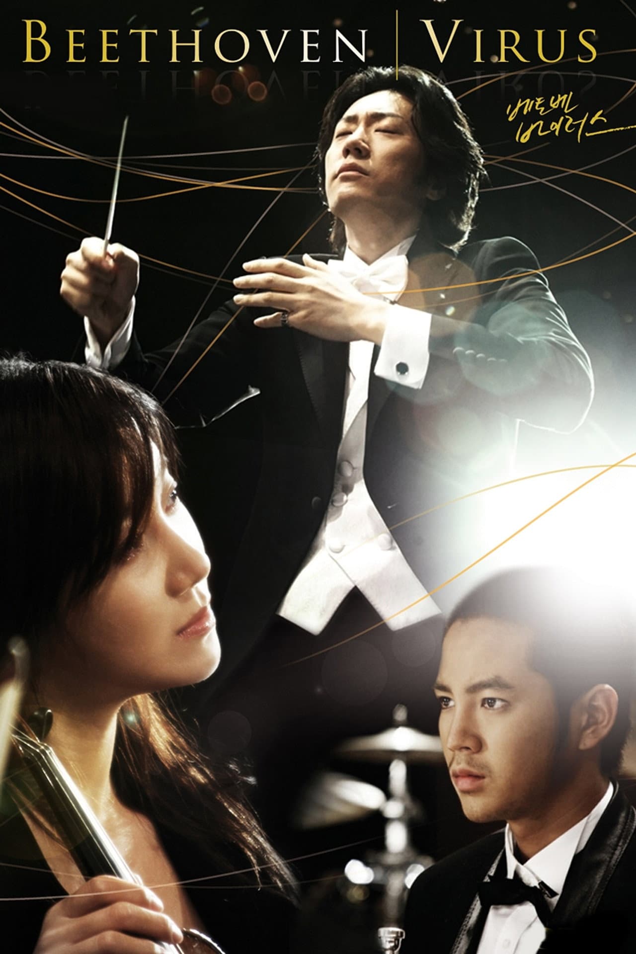 Beethoven Virus preview 2