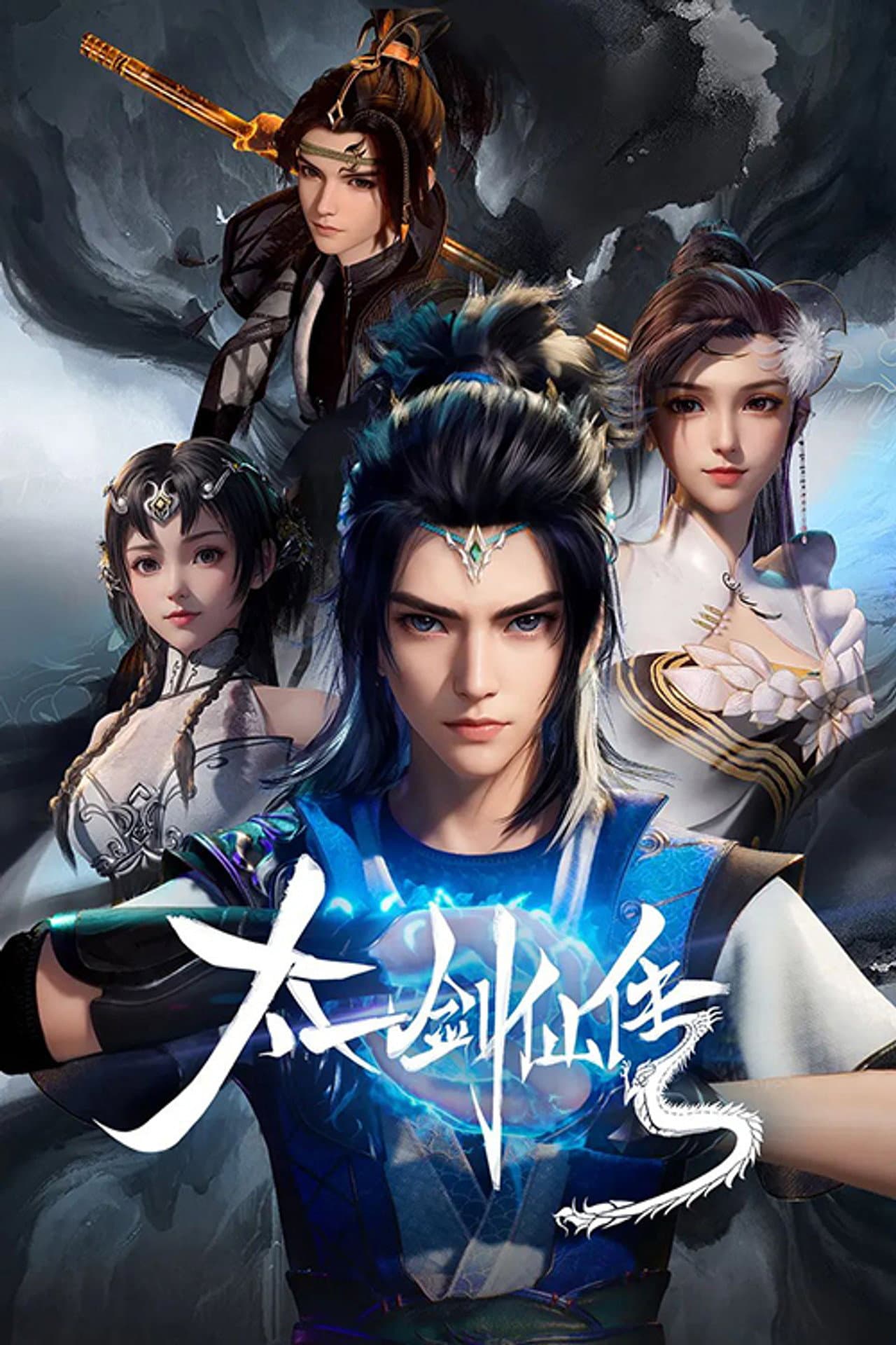 The Legend of the Taiyi Sword Immortal preview 2