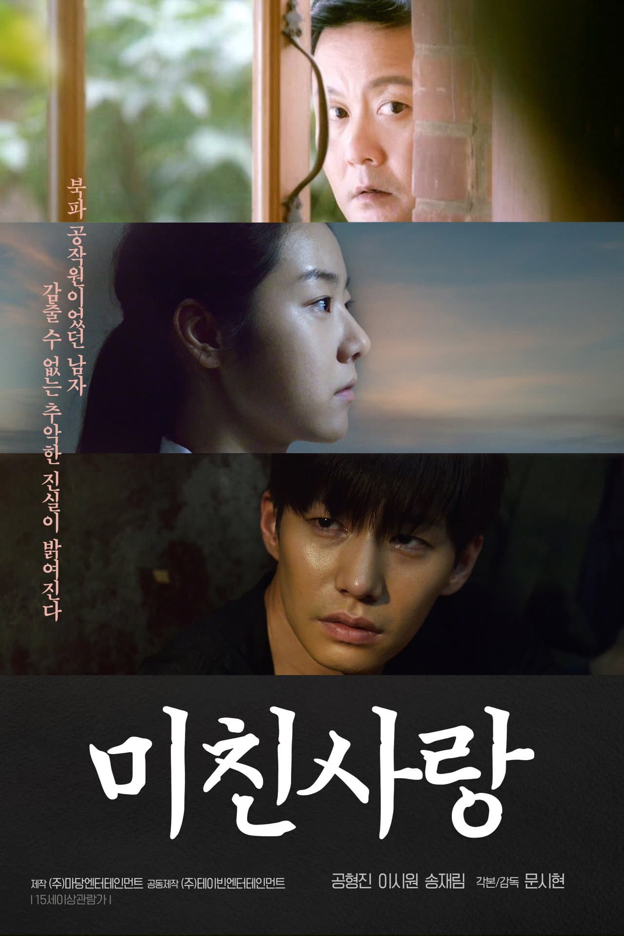 Crazy Love preview 2