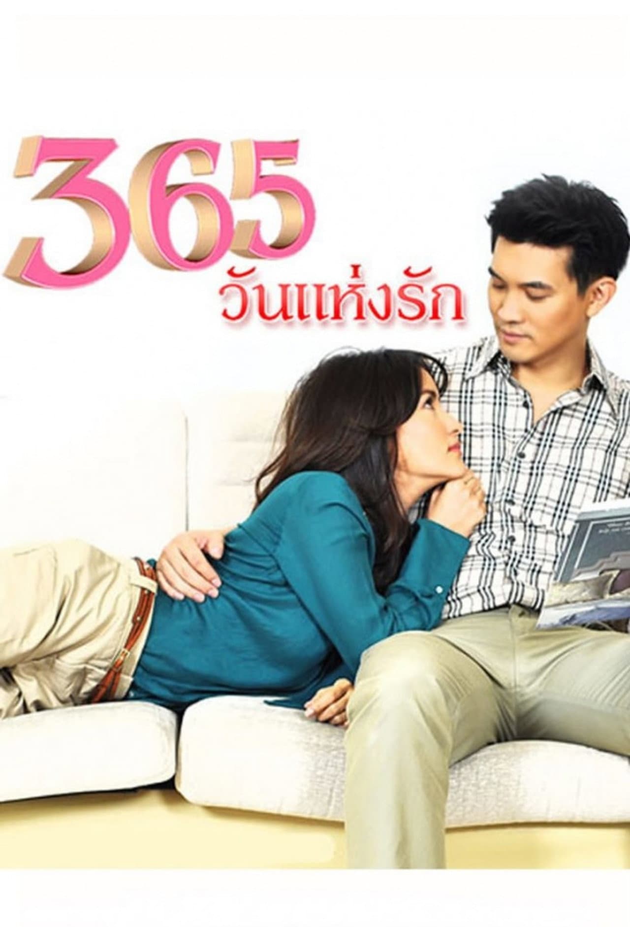 365 Wun Haeng Rak preview 2
