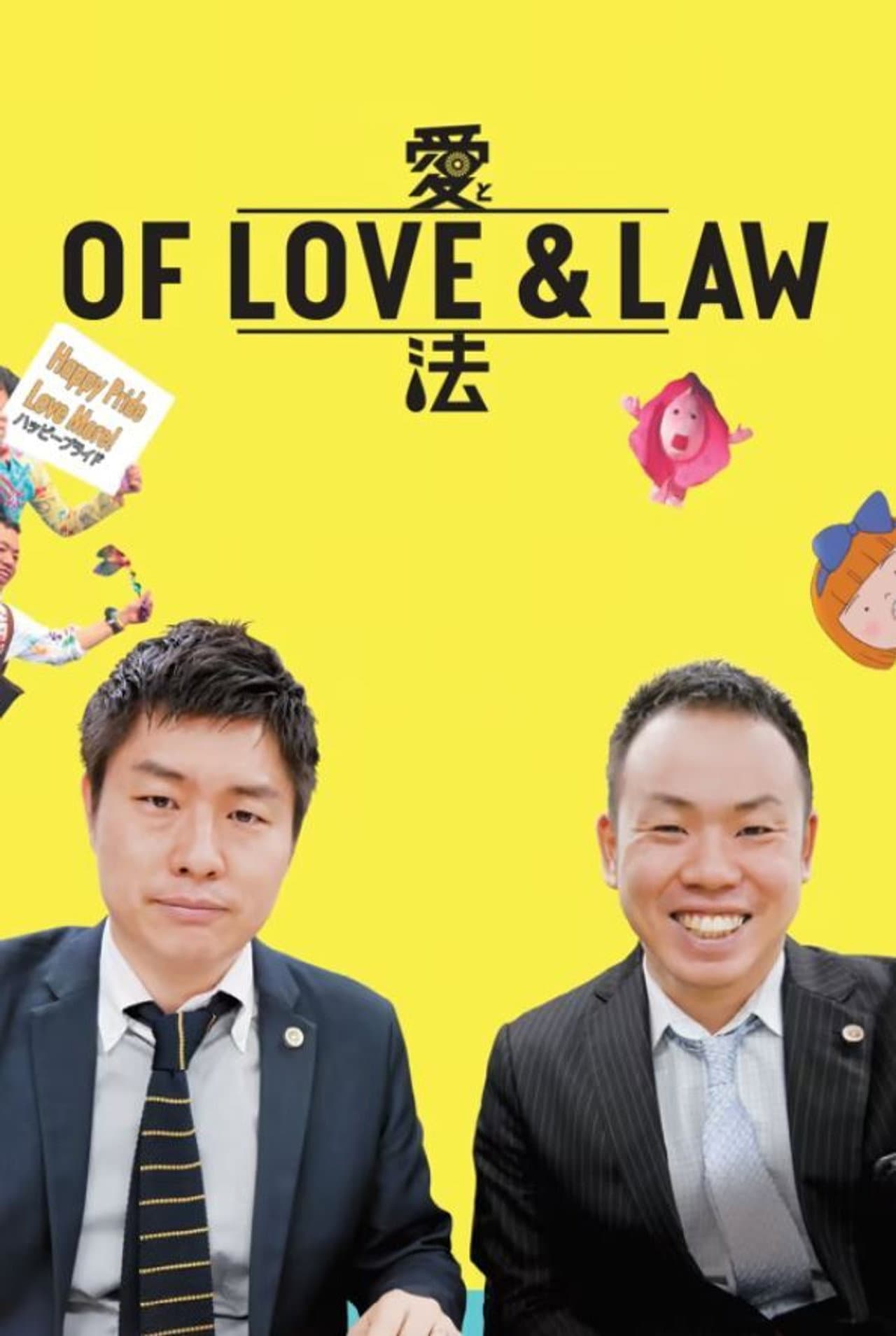 Of Love & Law preview 2