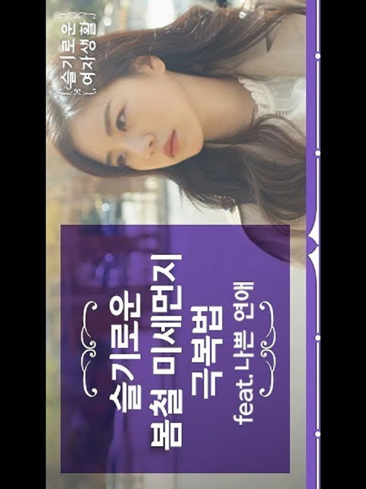 Woman Playbook preview 1