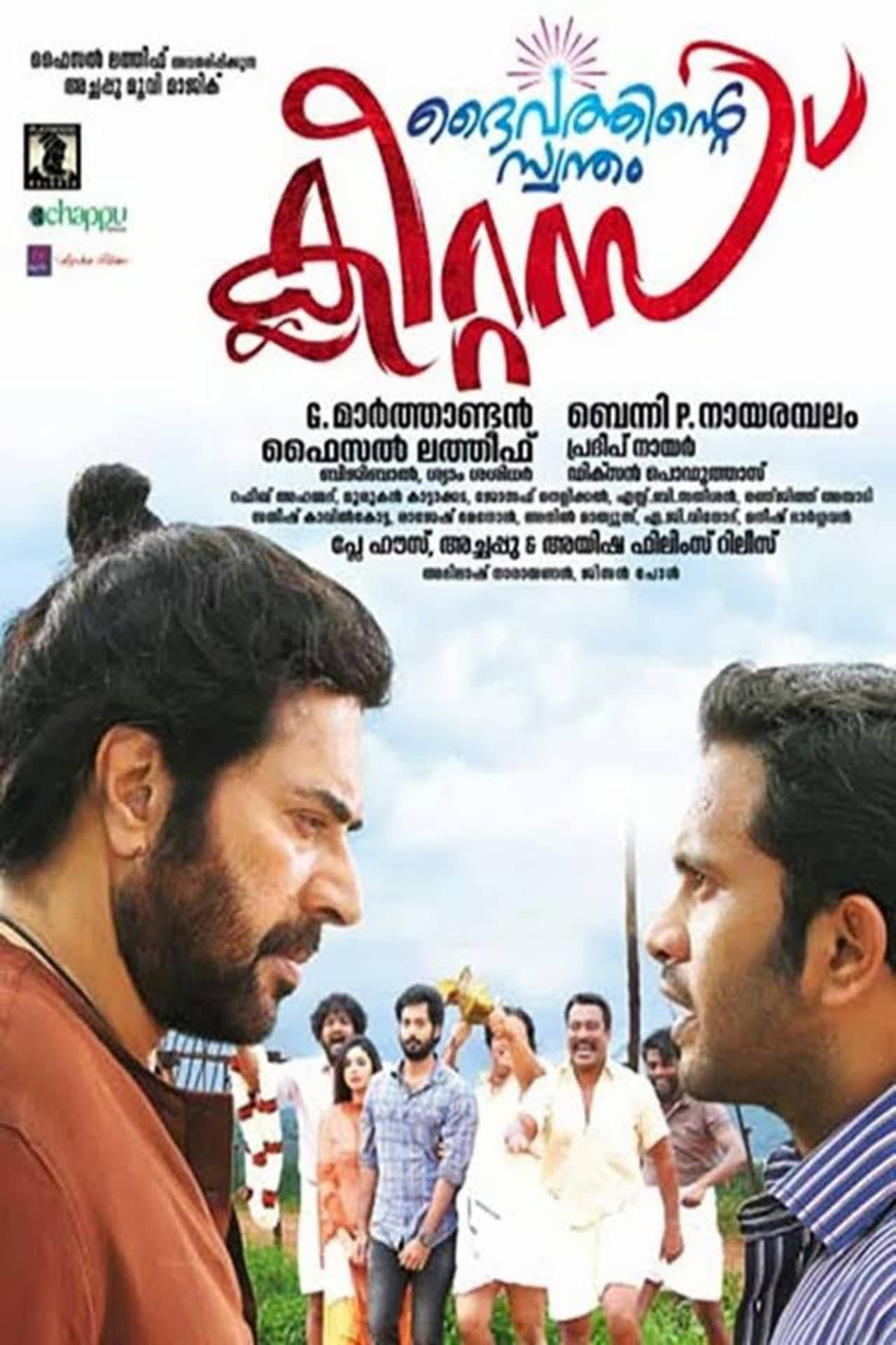 Daivathinte Swantham Cleetus preview 1